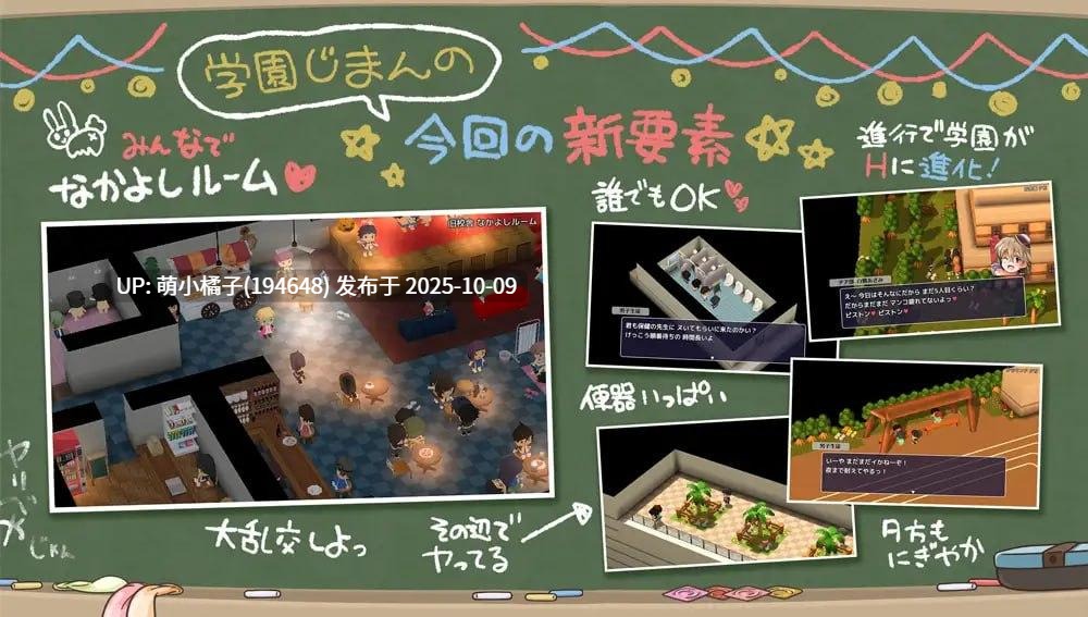 /丝福利/PC/RPG/#大家一起来用公共便器！私立帕可帕可学园 #みんなで使おう共同便器！私立ぱっこぱっこ学園 AI汉化版【2025年10月08日0时 发售】