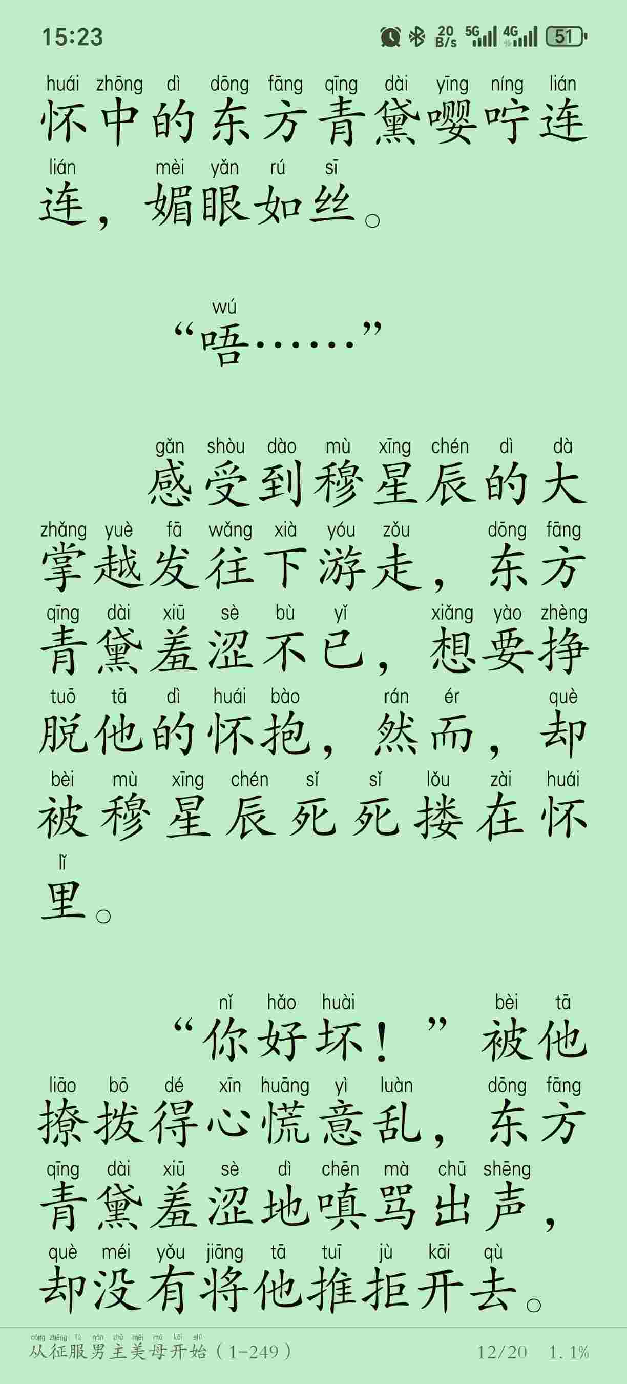 从征服男主美母开始（1-249）-第2张图片-萌站
