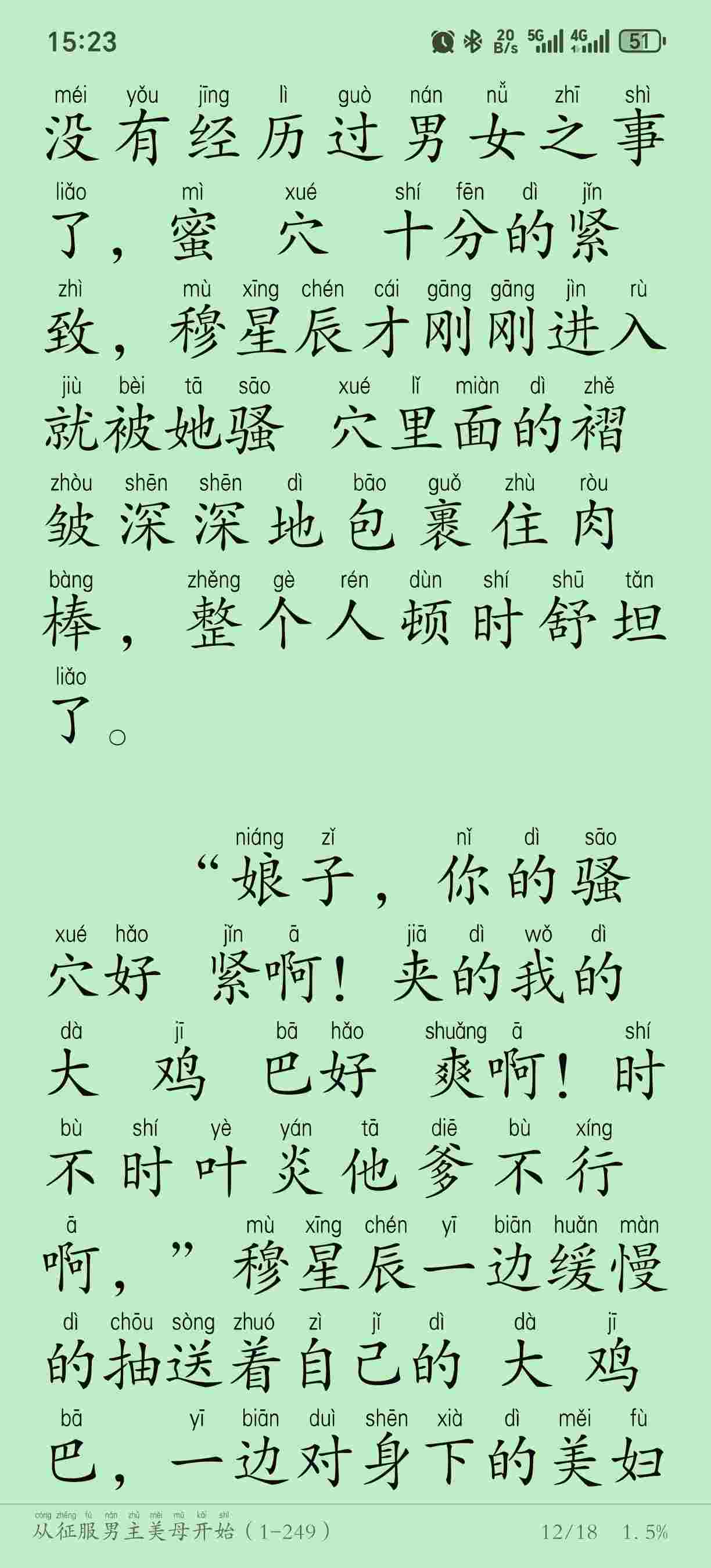 从征服男主美母开始（1-249）-第3张图片-萌站