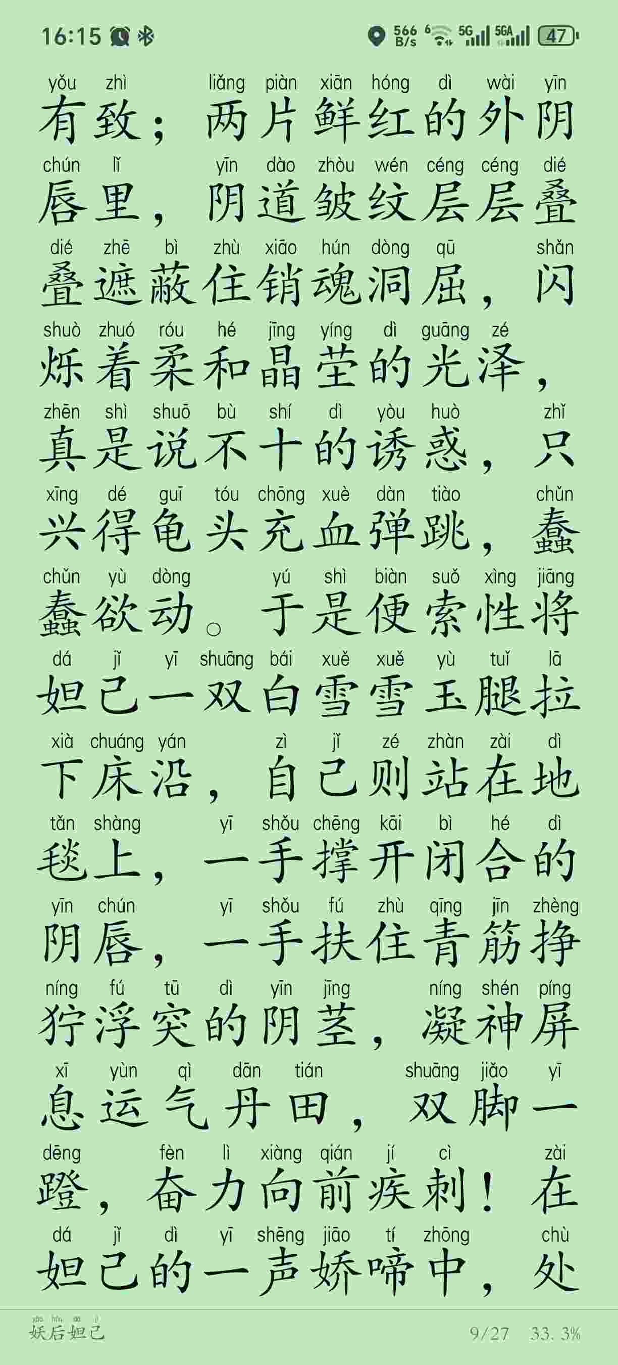 妖后妲己