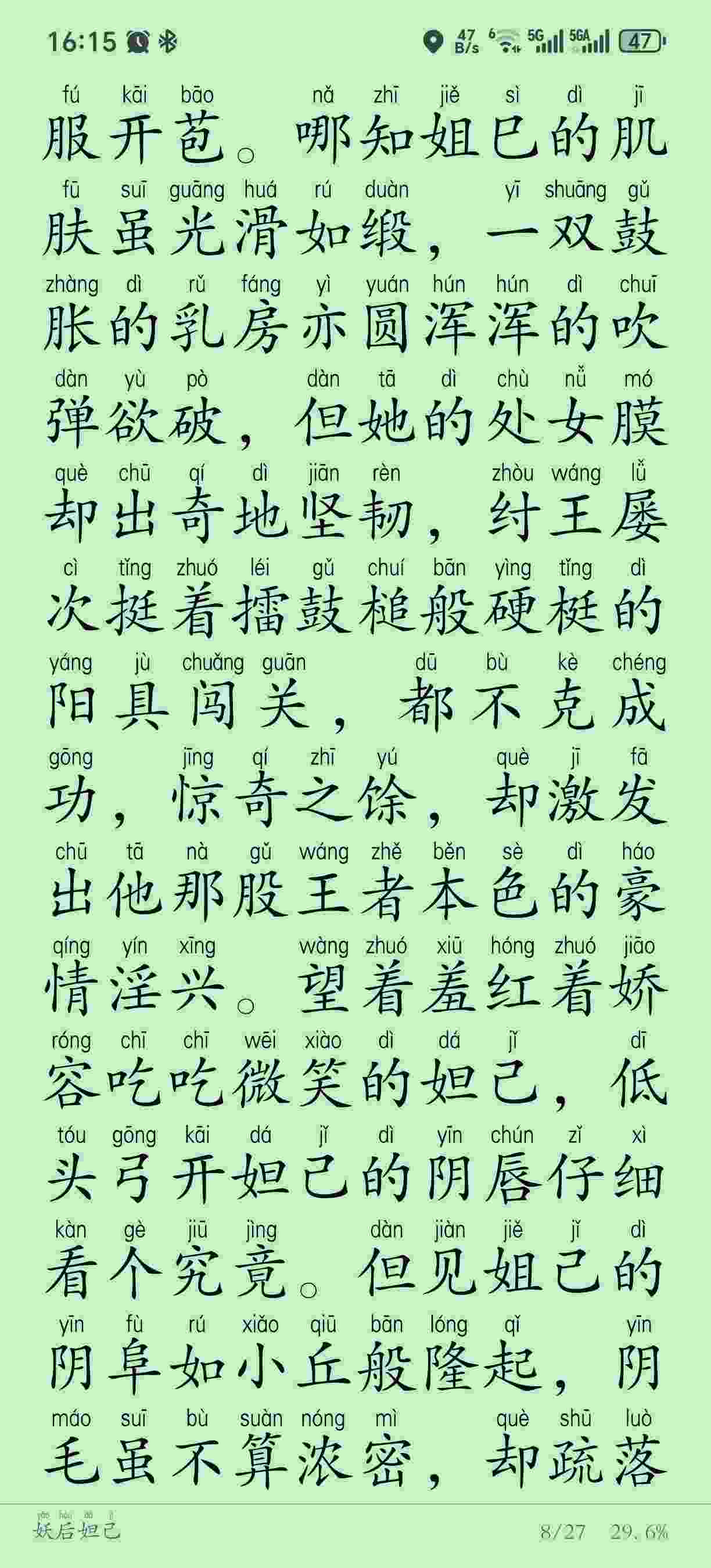 妖后妲己-第2张图片-萌站