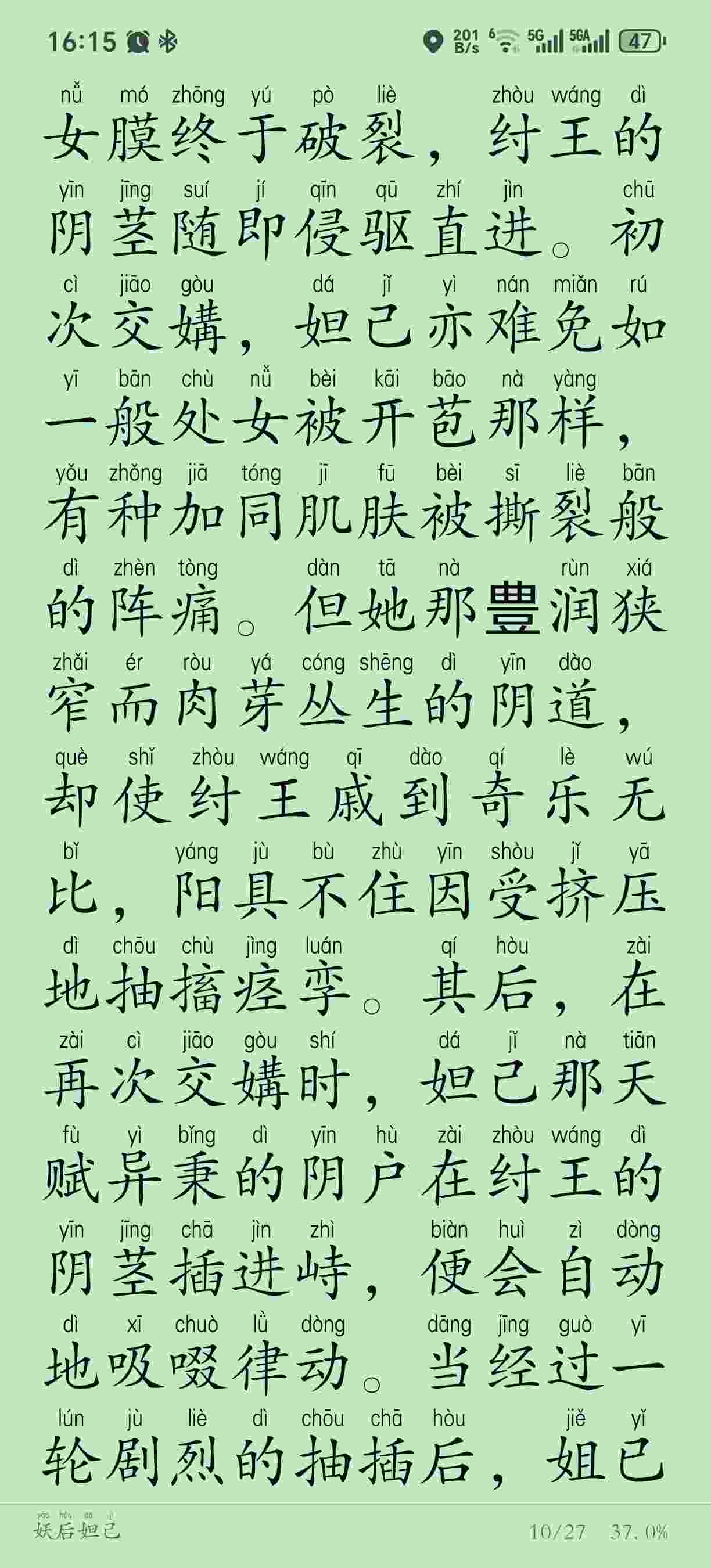 妖后妲己-第3张图片-萌站