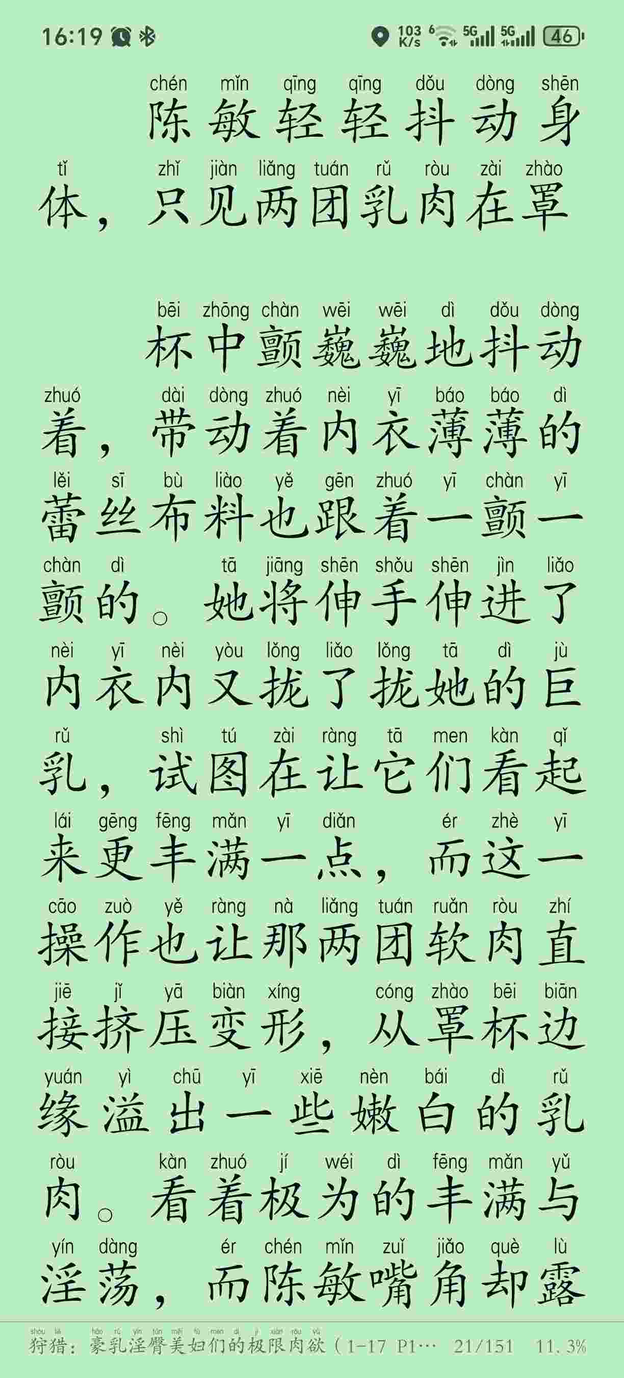 狩猎：豪乳淫臀美妇们的极限肉欲（1-17 P1-P5）作者：浅绿