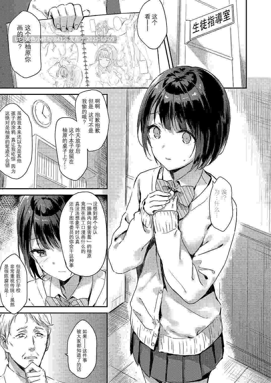 [HitenKei (Hiten)] Y.U.K.I.N.A