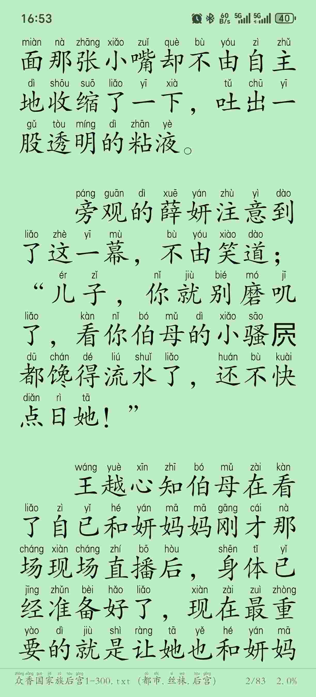 众香国家族后宫1-300.  都市.丝袜.后宫. 6.8MB