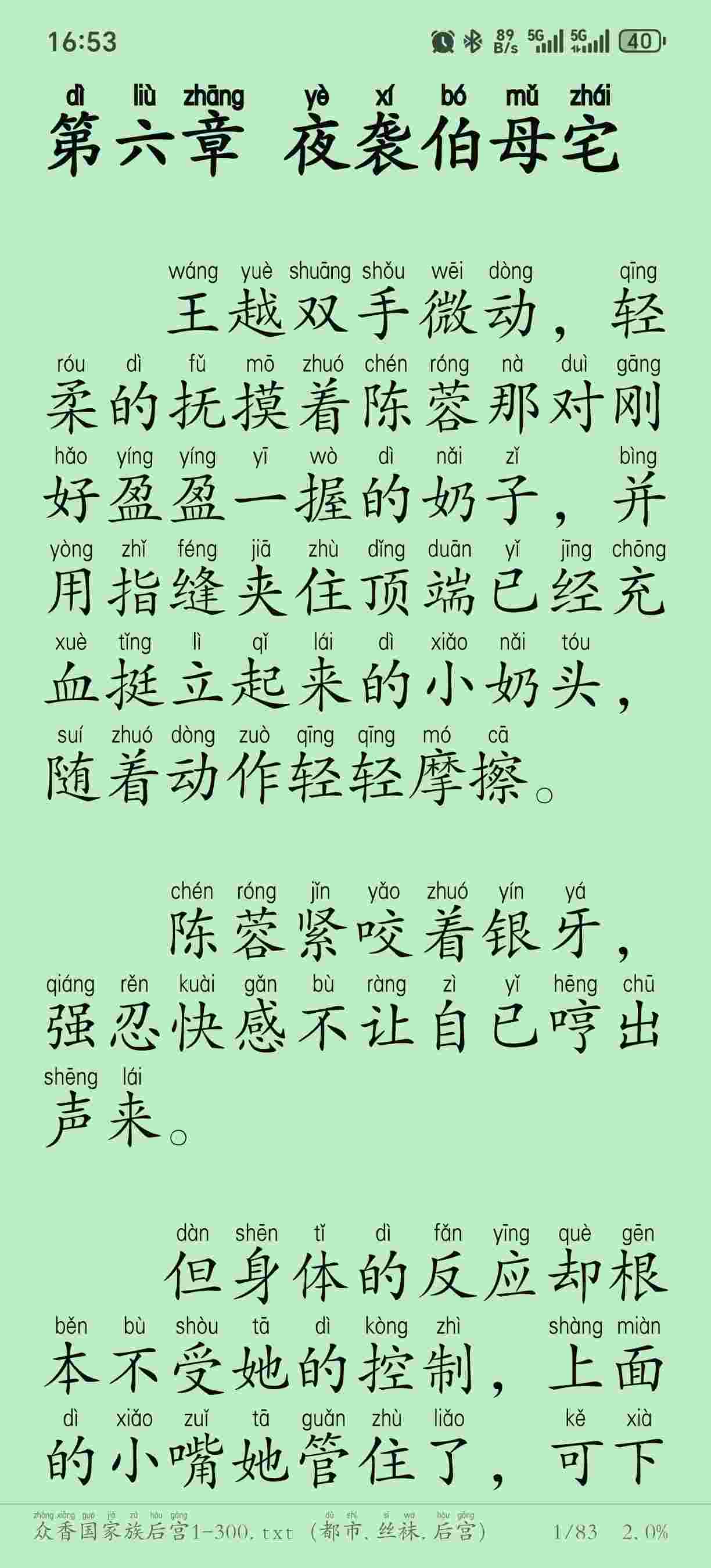 众香国家族后宫1-300.  都市.丝袜.后宫. 6.8MB-第2张图片-萌站
