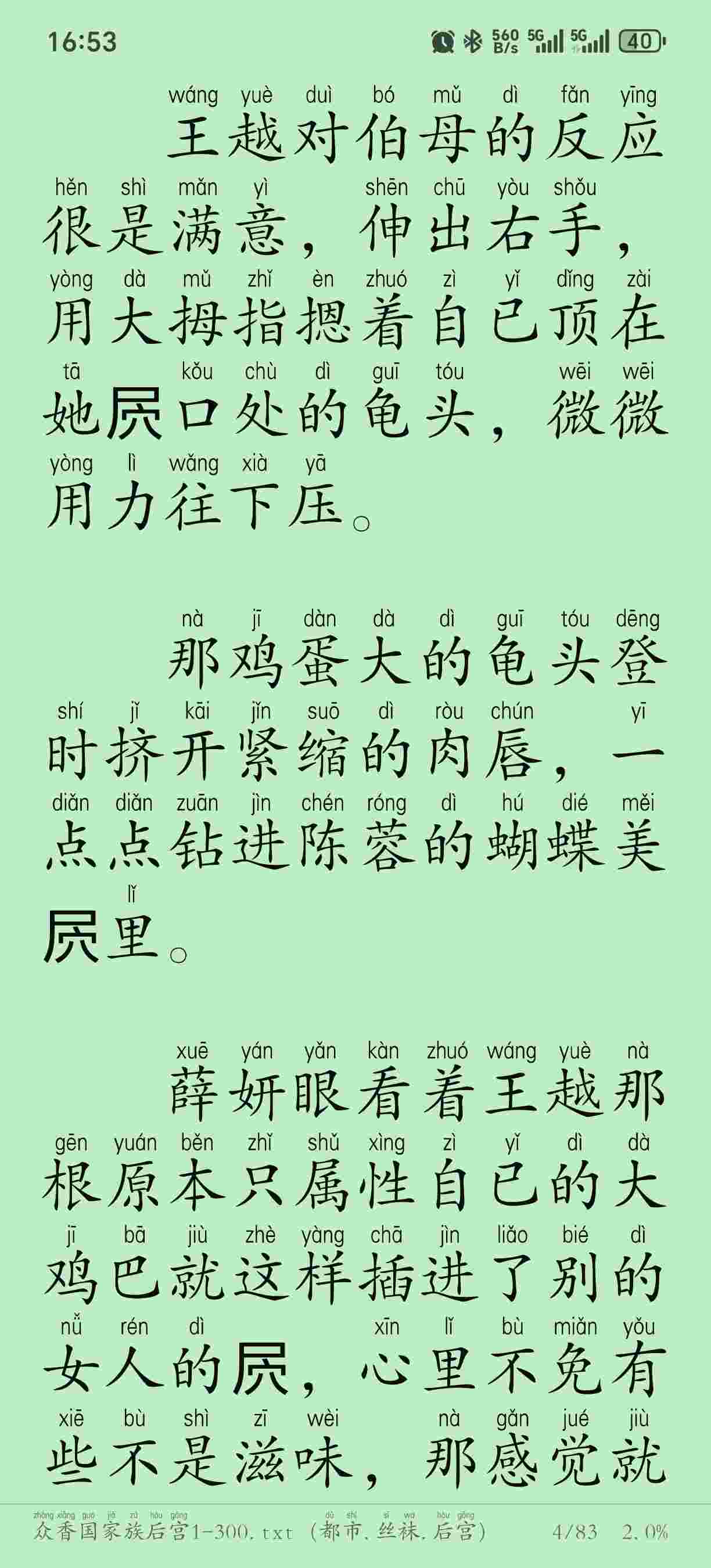 众香国家族后宫1-300.  都市.丝袜.后宫. 6.8MB-第3张图片-萌站