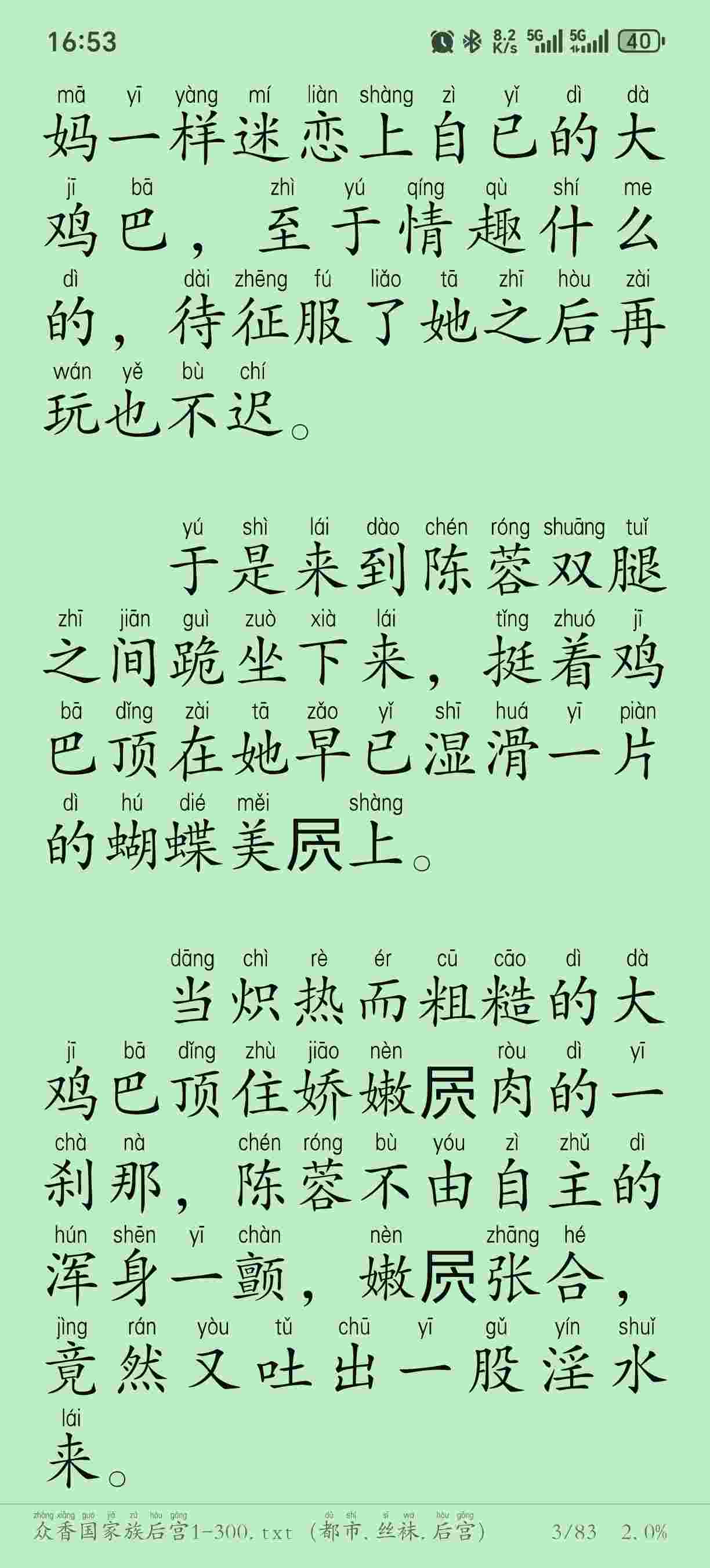 众香国家族后宫1-300.  都市.丝袜.后宫. 6.8MB-第4张图片-萌站