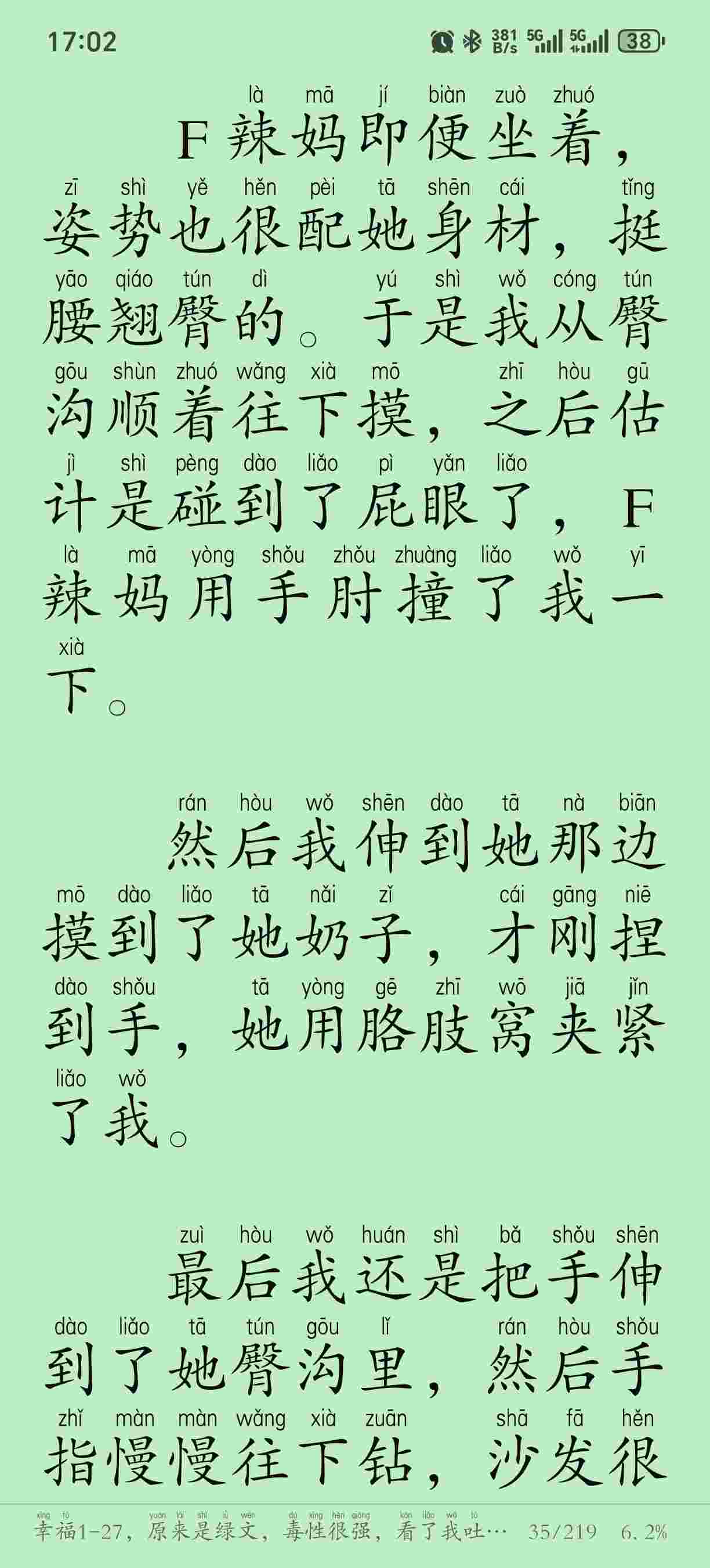幸福1-27，绿文改黄毛第一人称  NTL.3.15MB-第2张图片-萌站