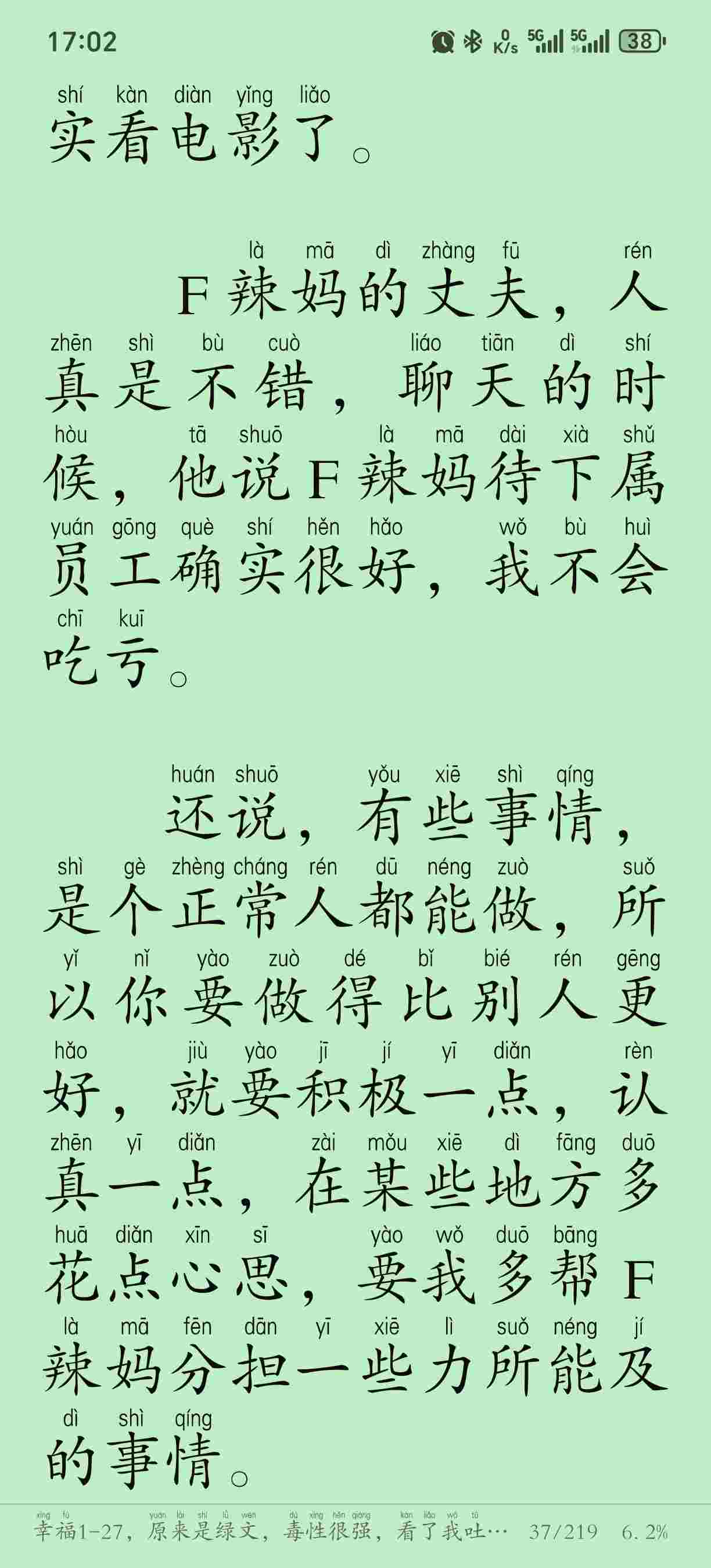 幸福1-27，绿文改黄毛第一人称  NTL.3.15MB-第3张图片-萌站