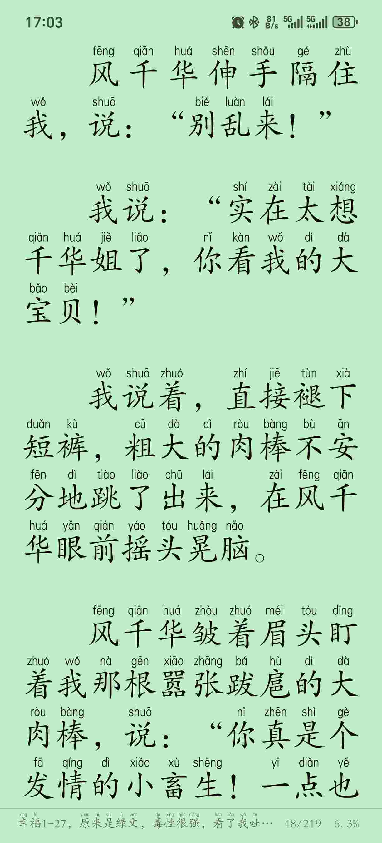 幸福1-27，绿文改黄毛第一人称  NTL.3.15MB-第4张图片-萌站
