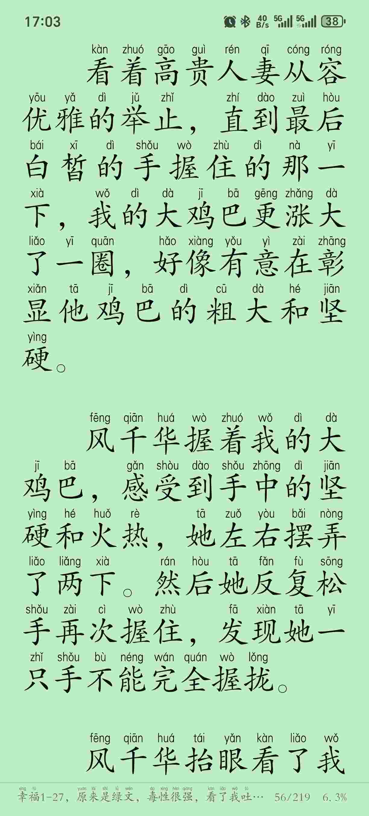 幸福1-27，绿文改黄毛第一人称  NTL.3.15MB-第5张图片-萌站