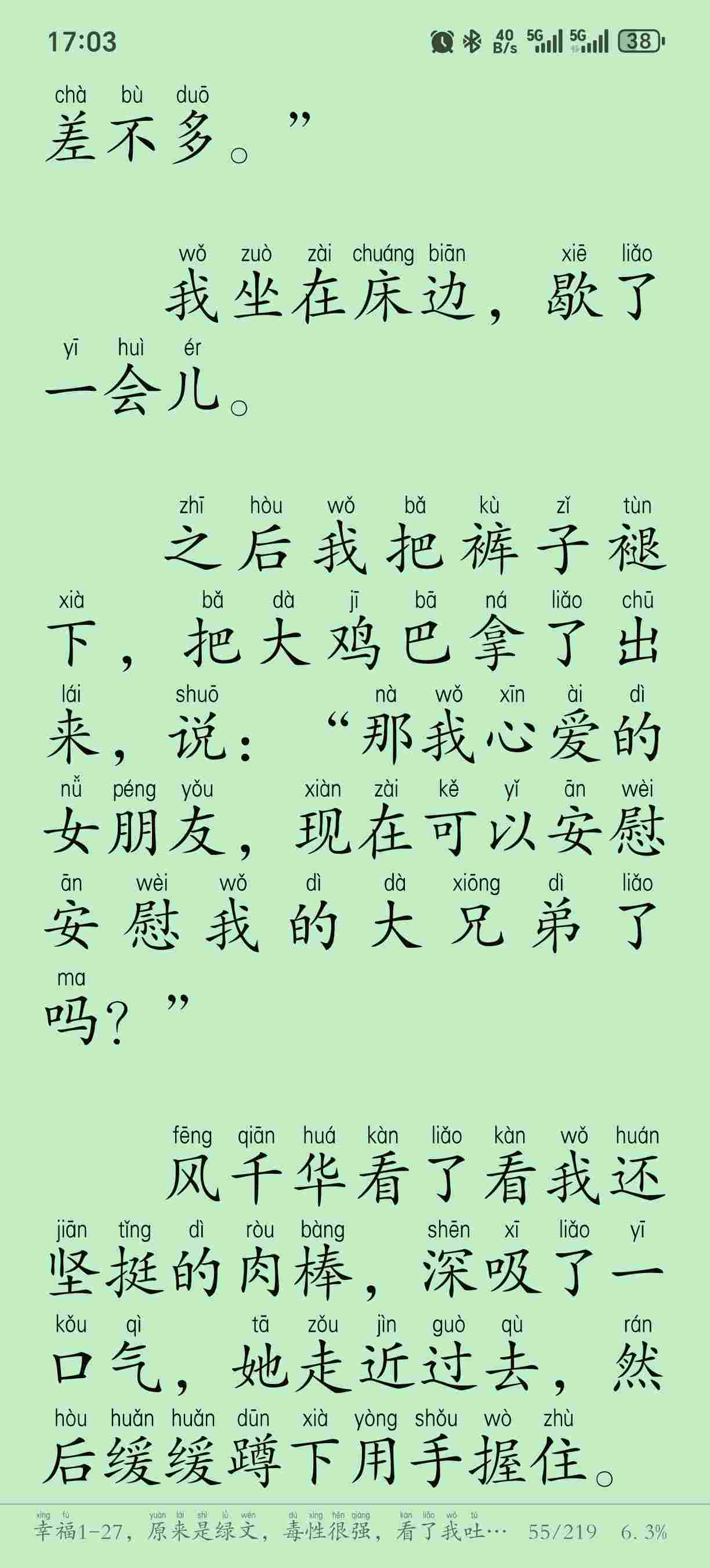 幸福1-27，绿文改黄毛第一人称  NTL.3.15MB-第7张图片-萌站