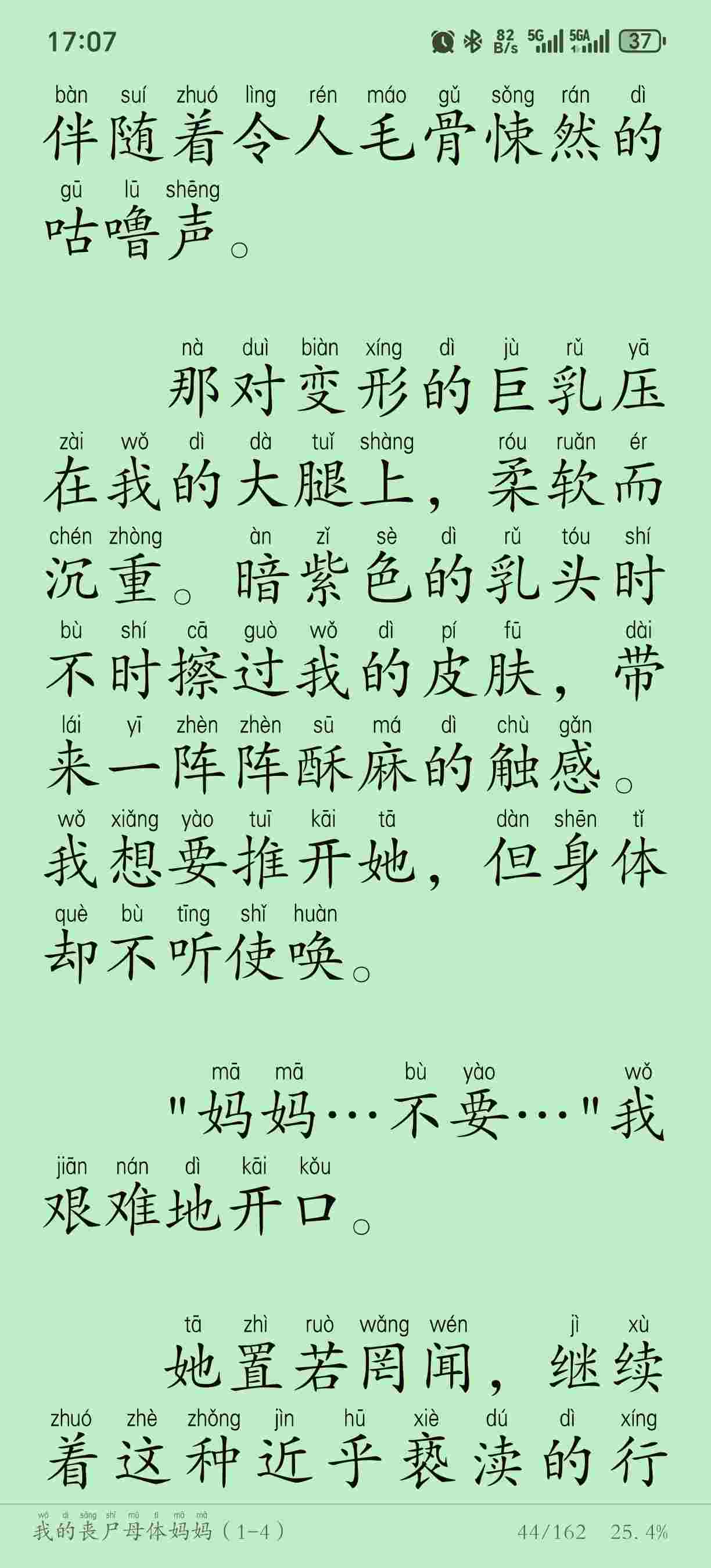 我的丧尸母体妈妈（1-4）丧尸，重口，母子，