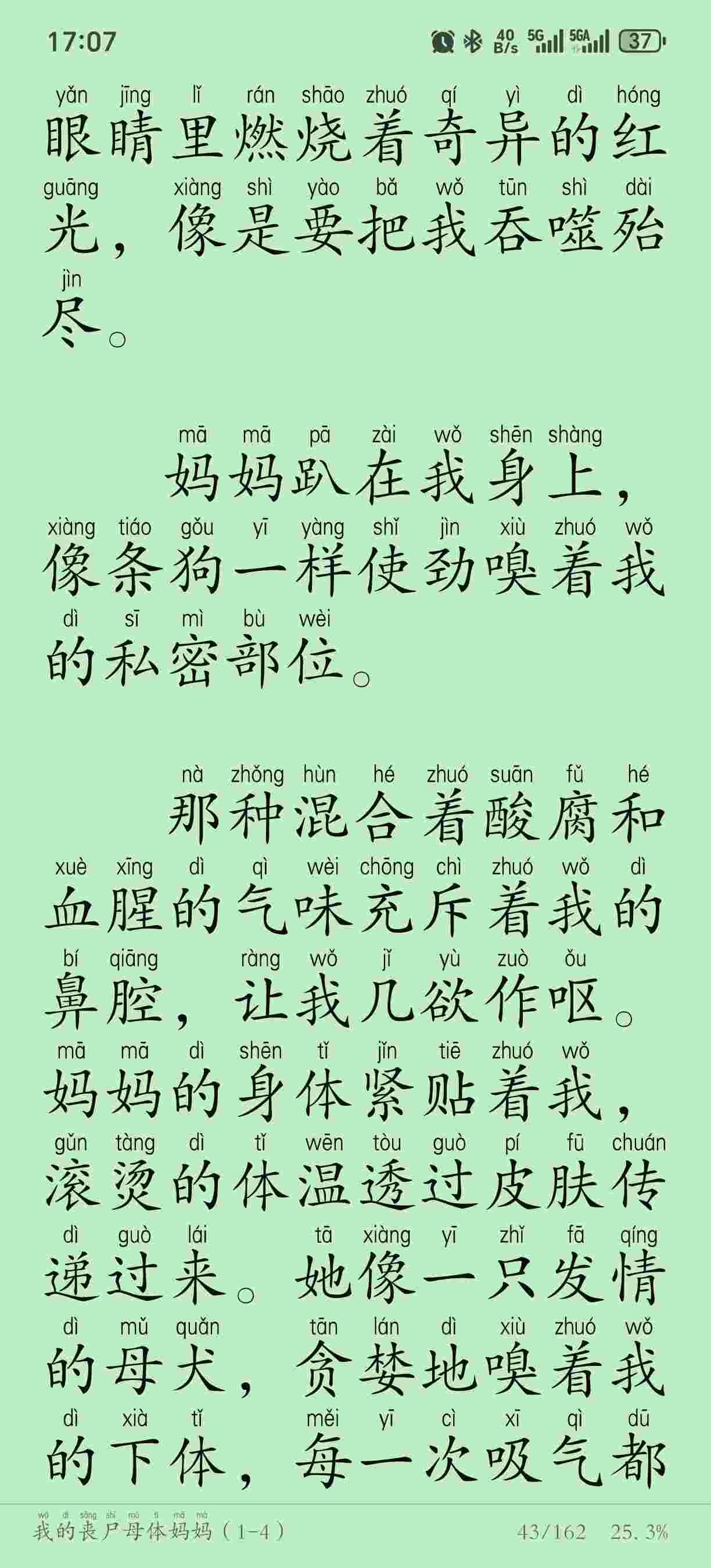 我的丧尸母体妈妈（1-4）丧尸，重口，母子，-第2张图片-萌站