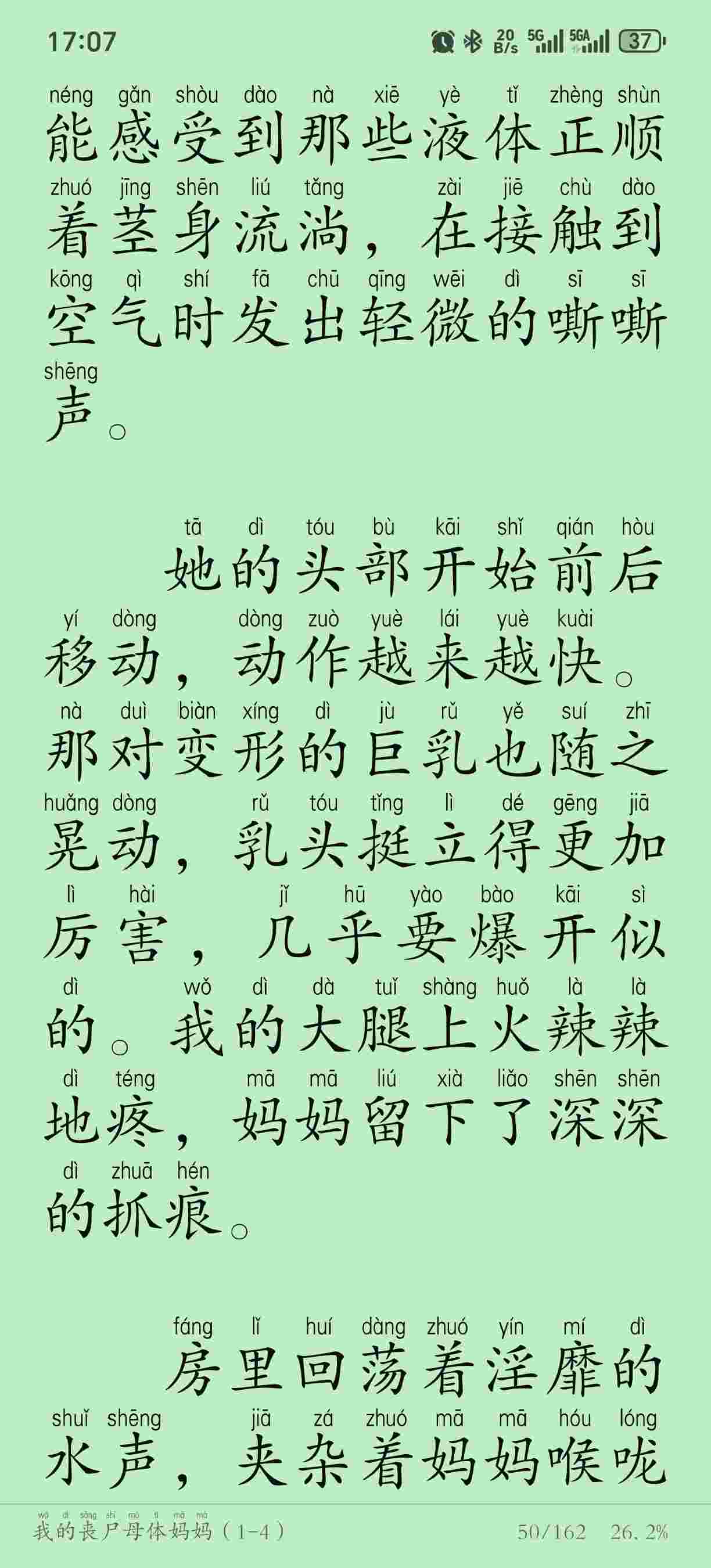 我的丧尸母体妈妈（1-4）丧尸，重口，母子，-第3张图片-萌站