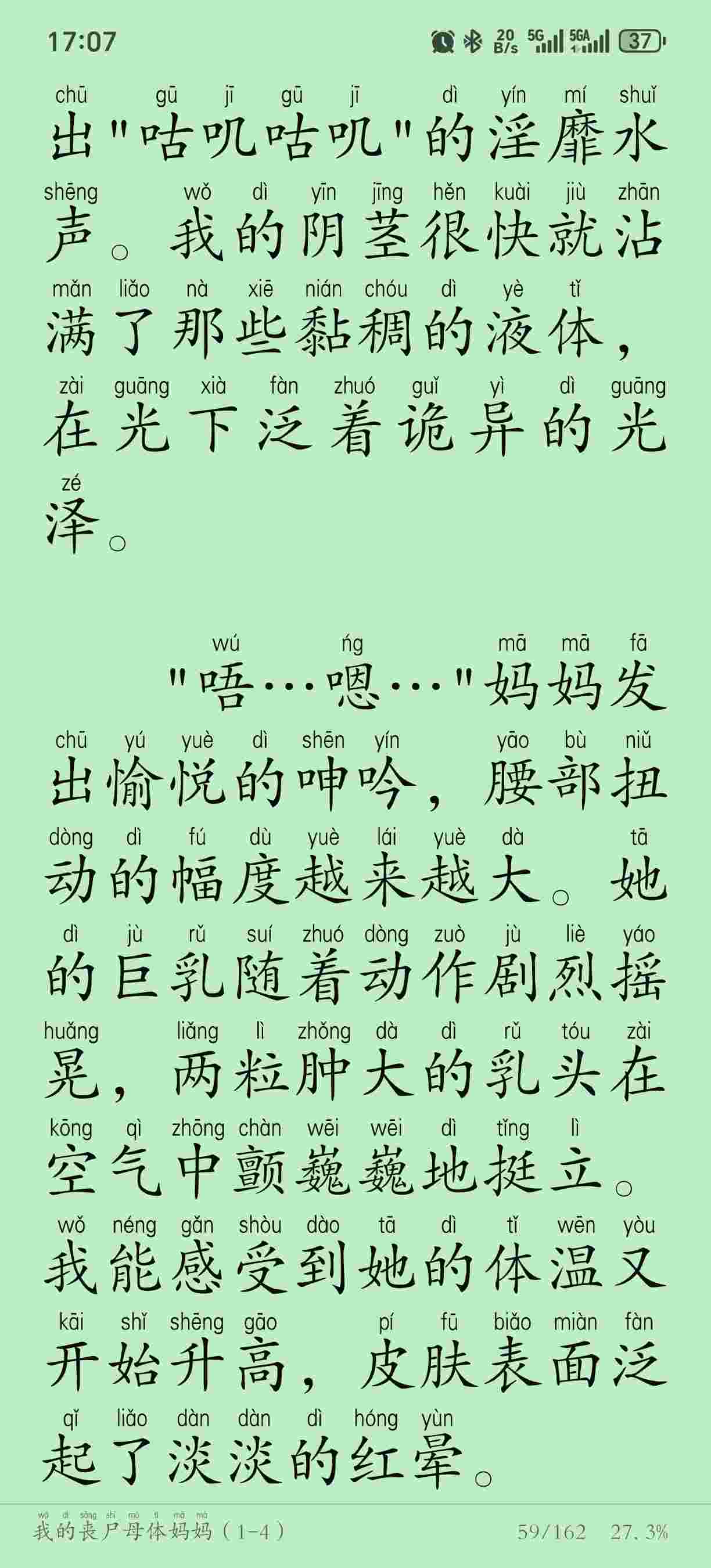 我的丧尸母体妈妈（1-4）丧尸，重口，母子，-第4张图片-萌站