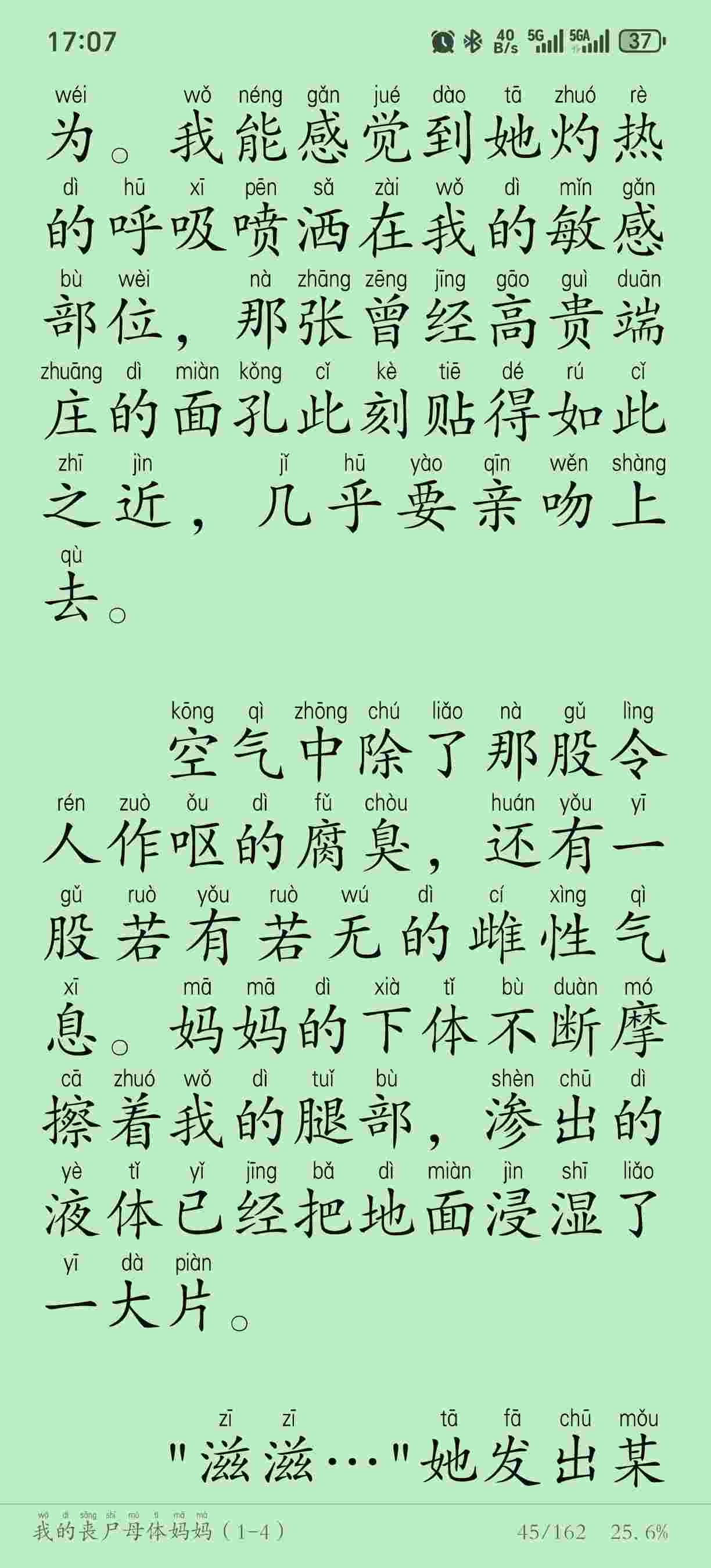 我的丧尸母体妈妈（1-4）丧尸，重口，母子，-第5张图片-萌站