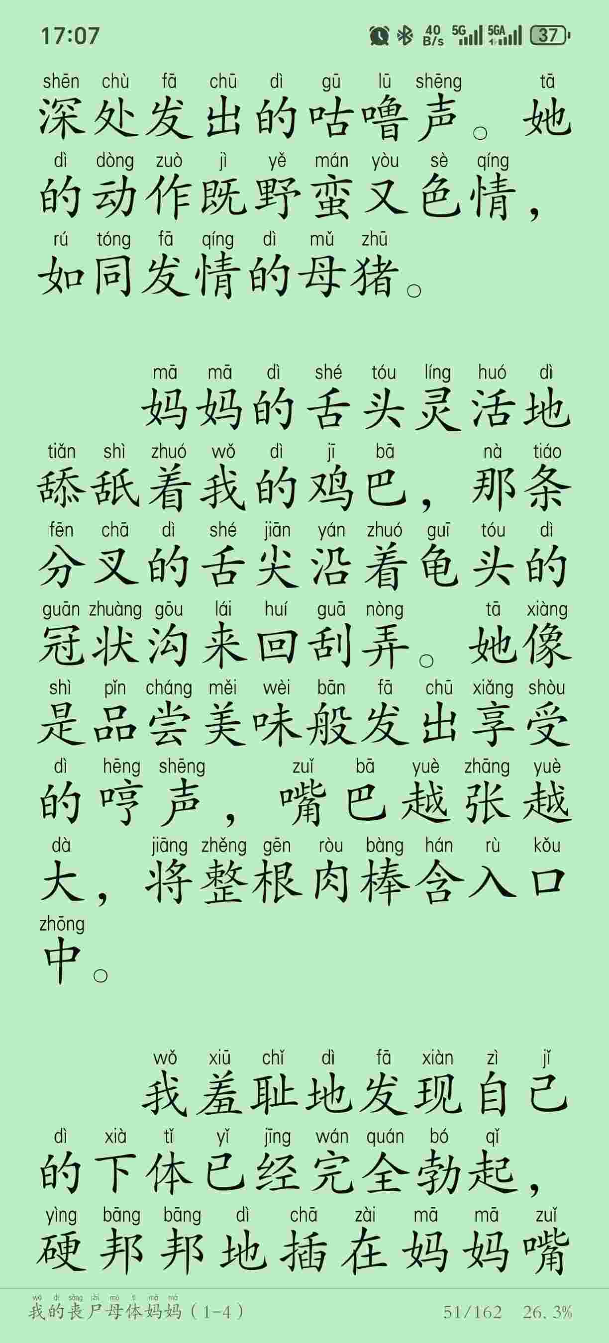 我的丧尸母体妈妈（1-4）丧尸，重口，母子，-第6张图片-萌站