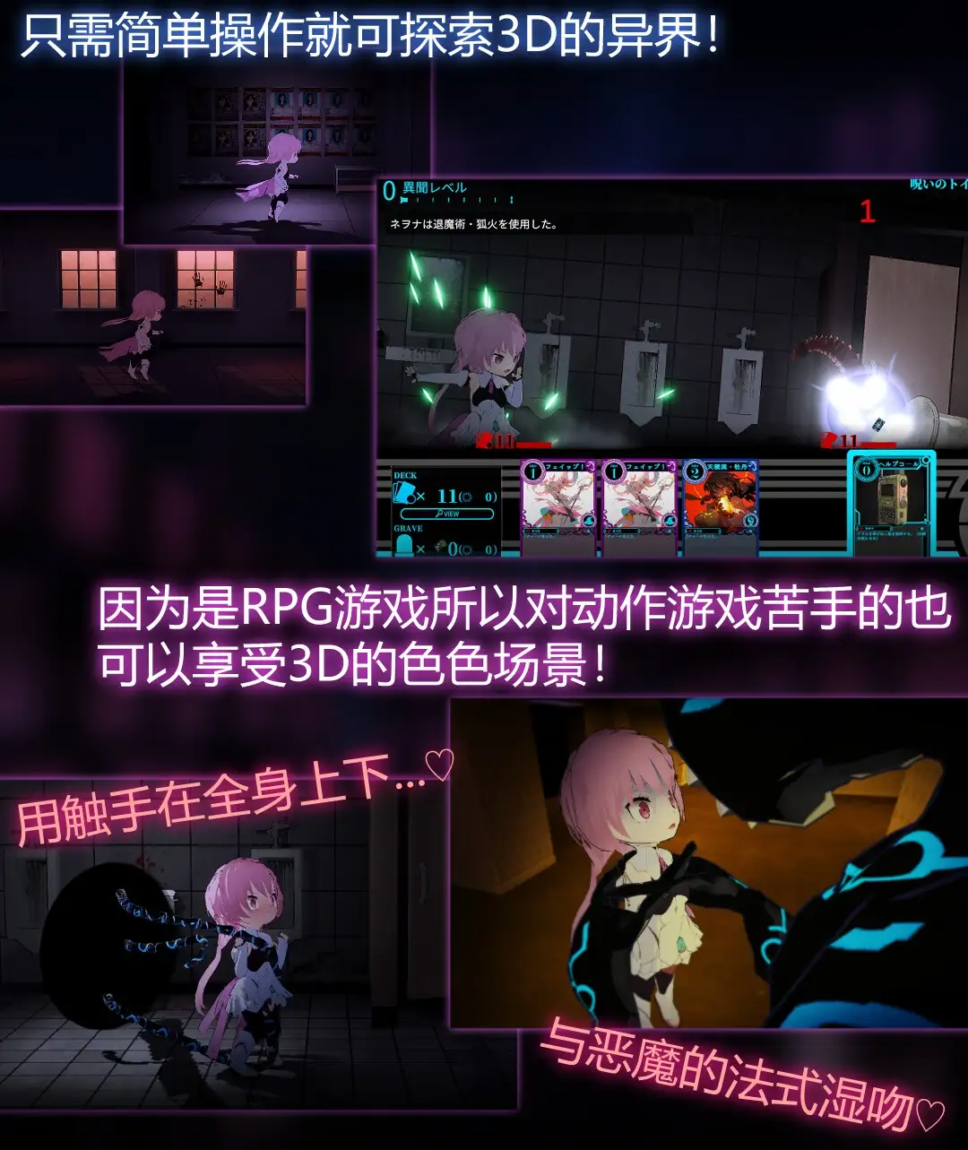 淫神供仪涅欧娜~TS变身退魔少女之屈服~V1.21 官方中文版+DLC-第3张图片-萌站 淫神供仪涅欧娜~TS变身退魔少女之屈服~V1.21 官方中文版+DLC-第3张图片-萌站