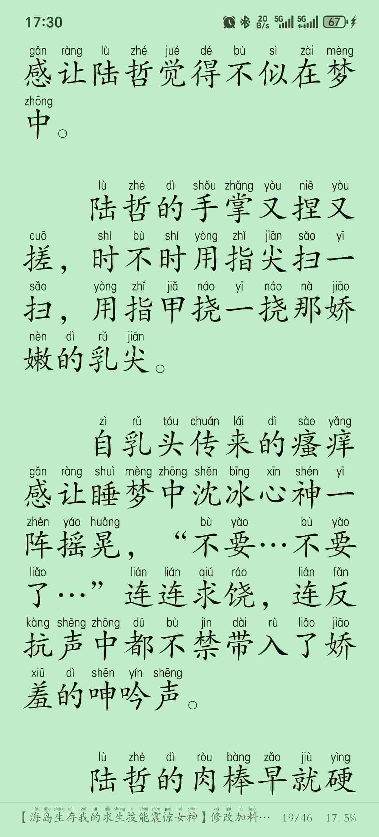 【海岛生存我的求生技能震惊女神】修改加料版【全】3.6MB-第2张图片-萌站