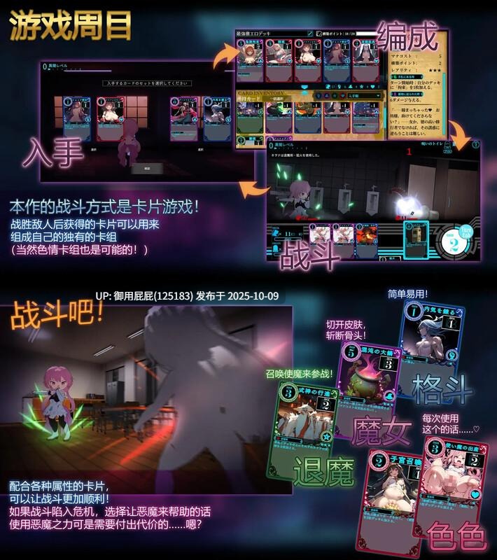 [3D肉鸽SLG/动态/更新] 淫神供仪涅欧娜～TS变身退魔少女之屈服～ 淫神供儀ネヲナ～TS変身退魔少女の屈服～ V1.21 官中版+DLC+自带全回想解放 [5.0G]-第6张图片-萌站