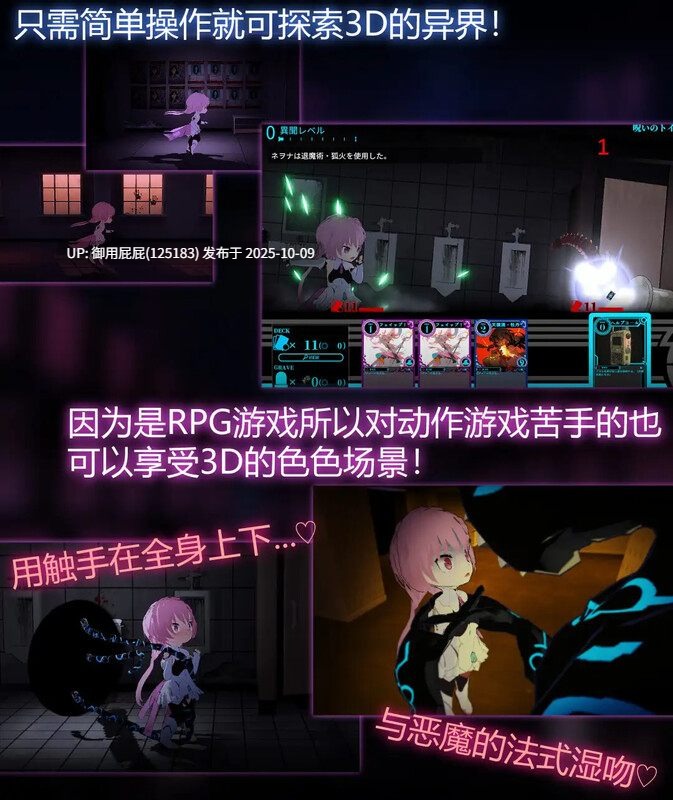 [3D肉鸽SLG/动态/更新] 淫神供仪涅欧娜～TS变身退魔少女之屈服～ 淫神供儀ネヲナ～TS変身退魔少女の屈服～ V1.21 官中版+DLC+自带全回想解放 [5.0G]-第8张图片-萌站