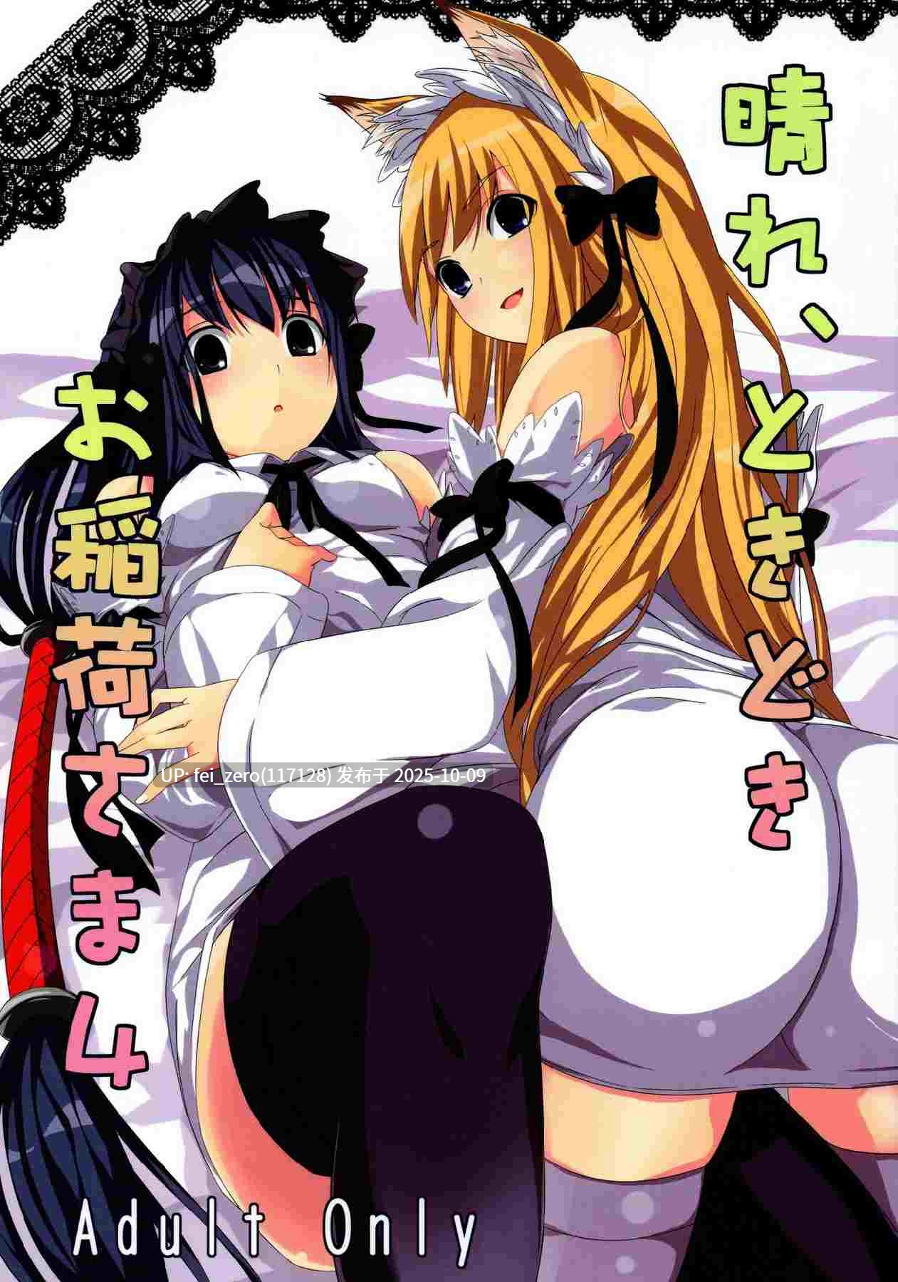 【作品合集】DATE[73部]【汉化】【自整理/全收集】-第13张图片-萌站