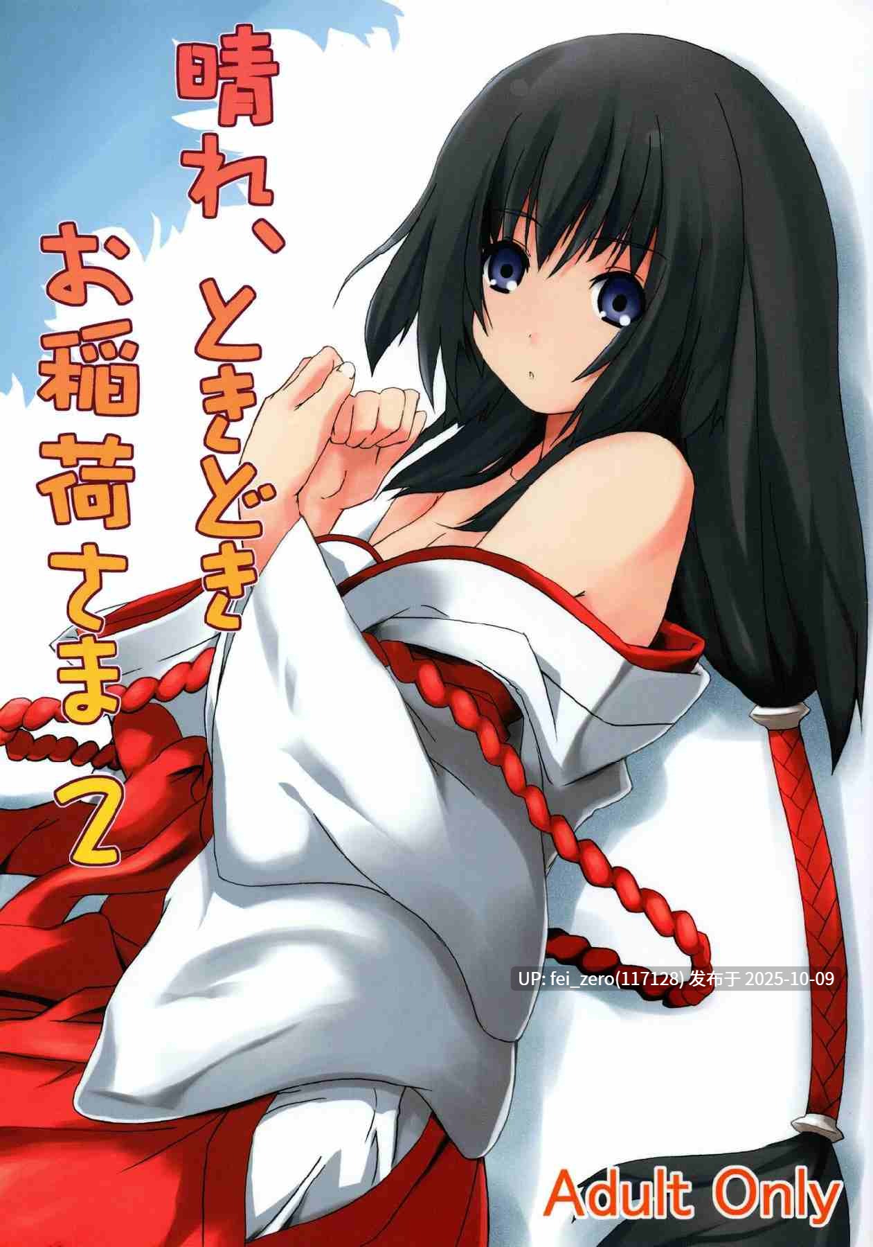 【作品合集】DATE[73部]【汉化】【自整理/全收集】-第14张图片-萌站