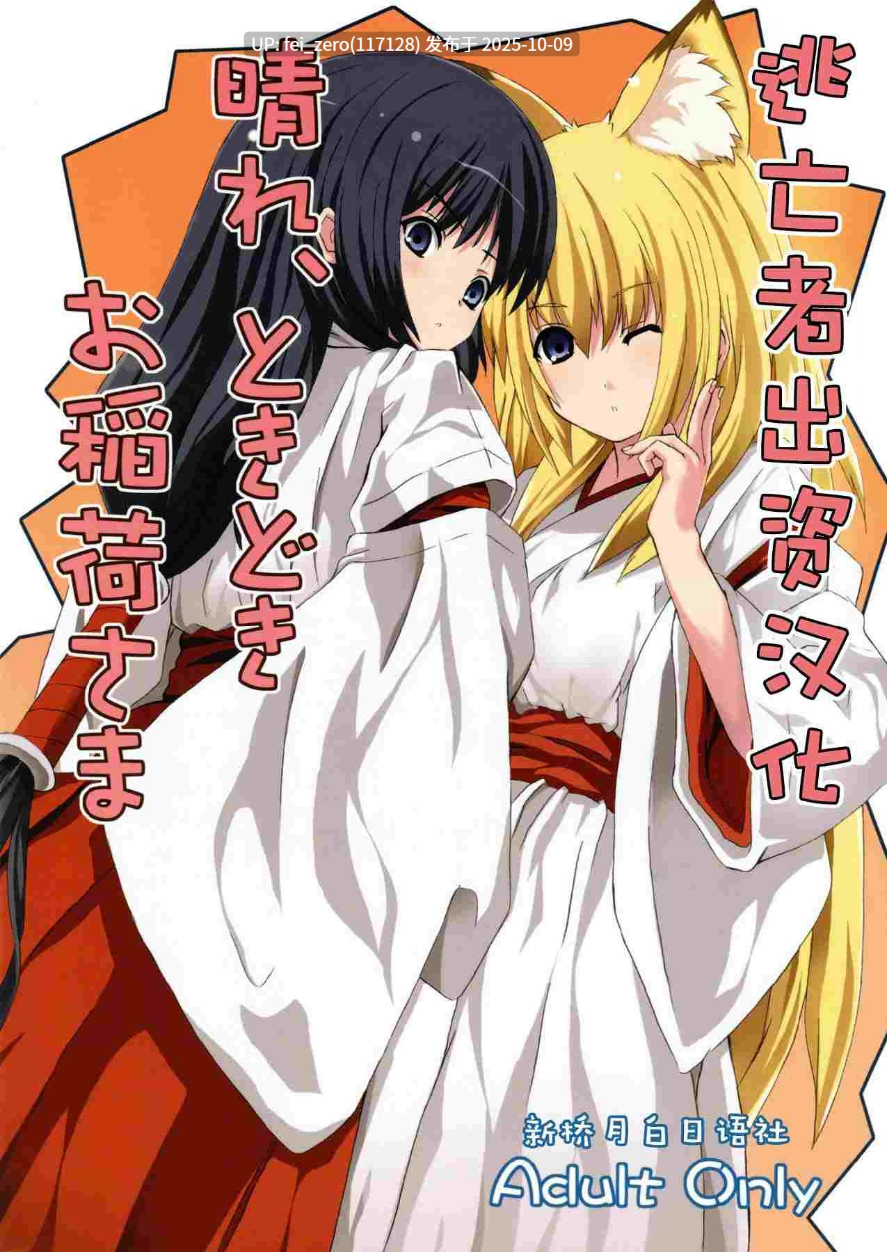【作品合集】DATE[73部]【汉化】【自整理/全收集】-第18张图片-萌站