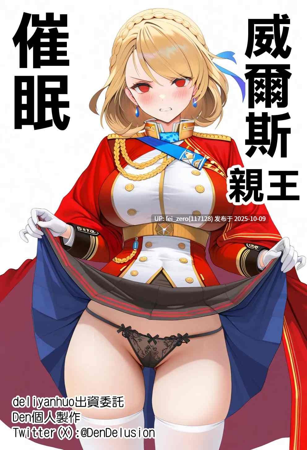 【作品合集】Den[21部]【汉化】【自整理/全收集】-第13张图片-萌站