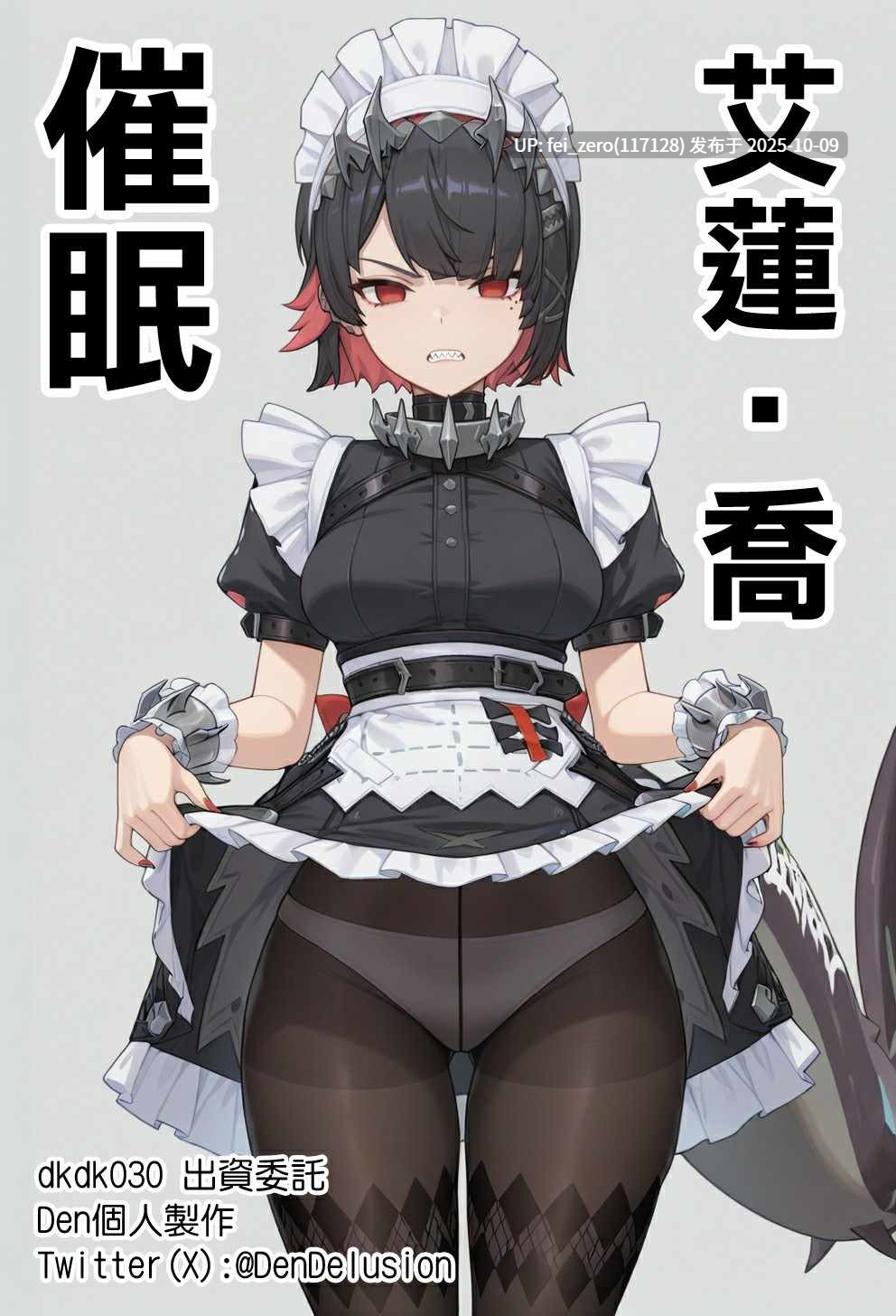 【作品合集】Den[21部]【汉化】【自整理/全收集】-第19张图片-萌站