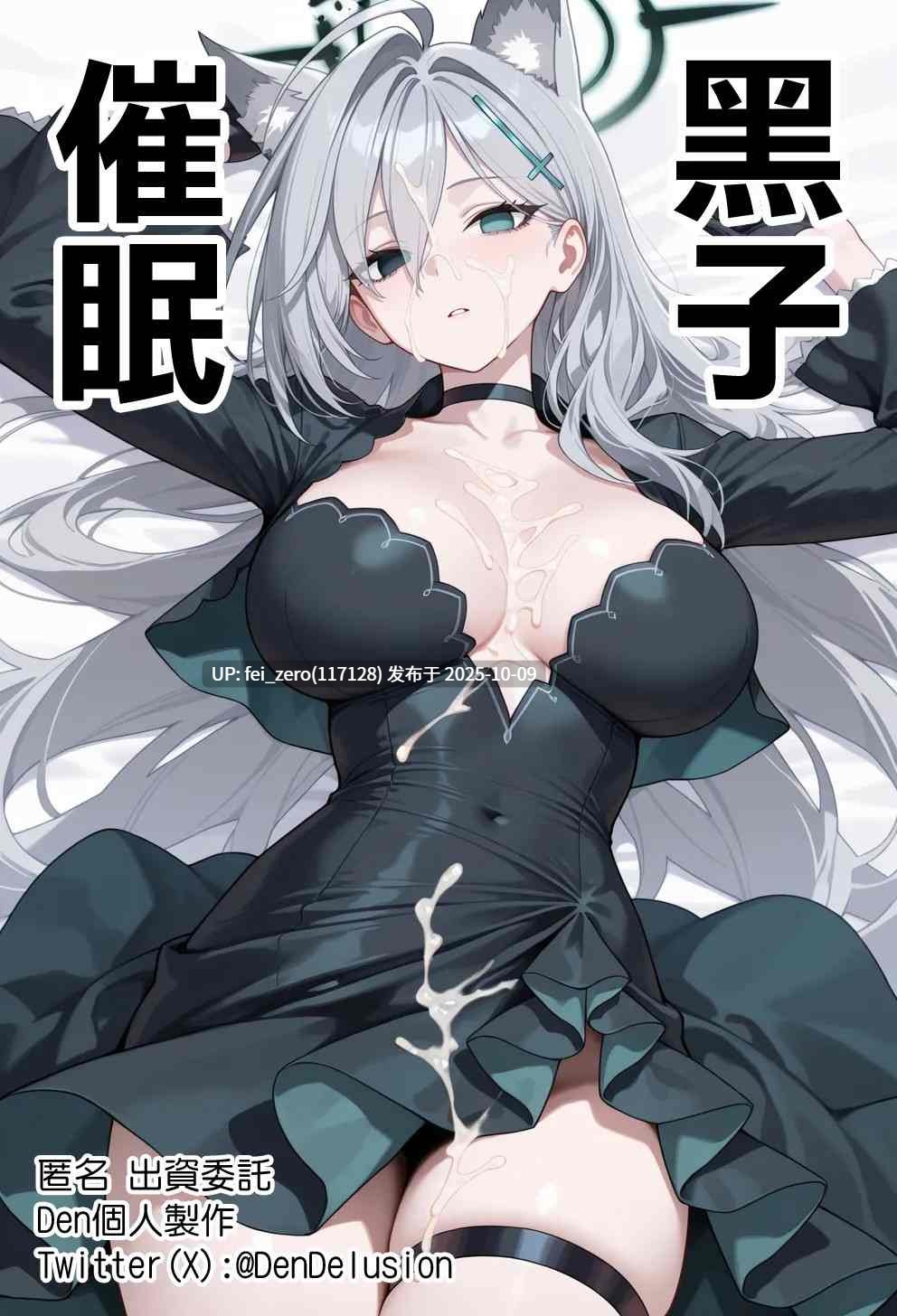 【作品合集】Den[21部]【汉化】【自整理/全收集】-第20张图片-萌站