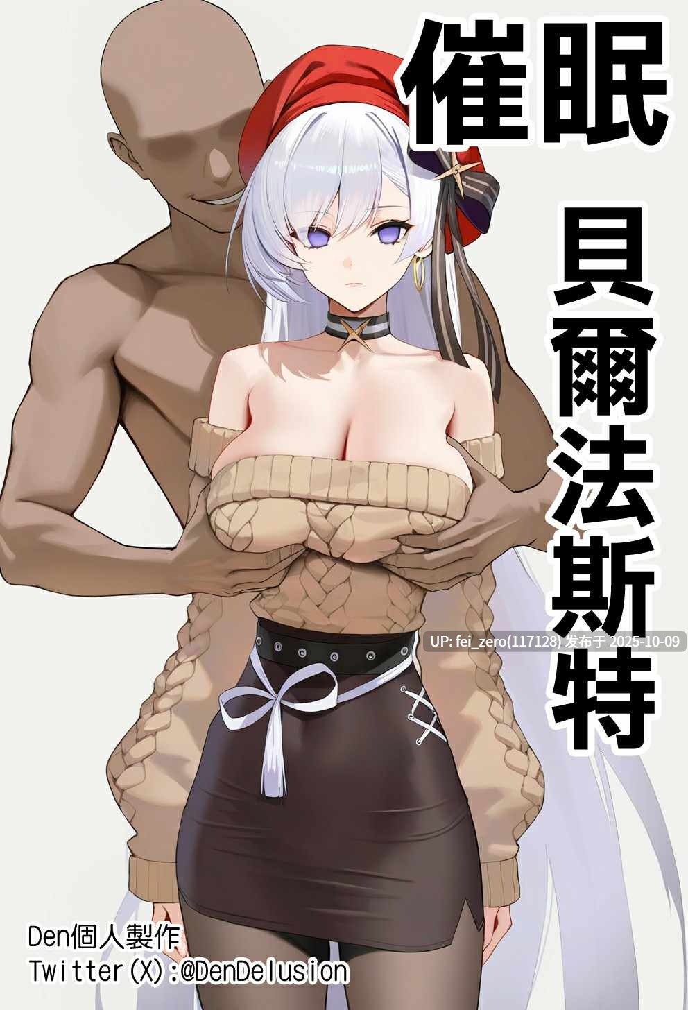 【作品合集】Den[21部]【汉化】【自整理/全收集】-第26张图片-萌站