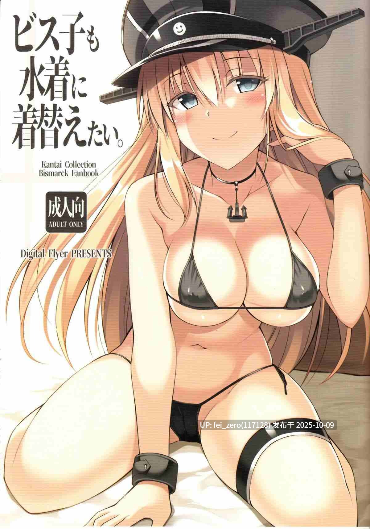 【作品合集】Digital Flyer (大田優一)[8部]【汉化】【自整理/全收集】-第6张图片-萌站