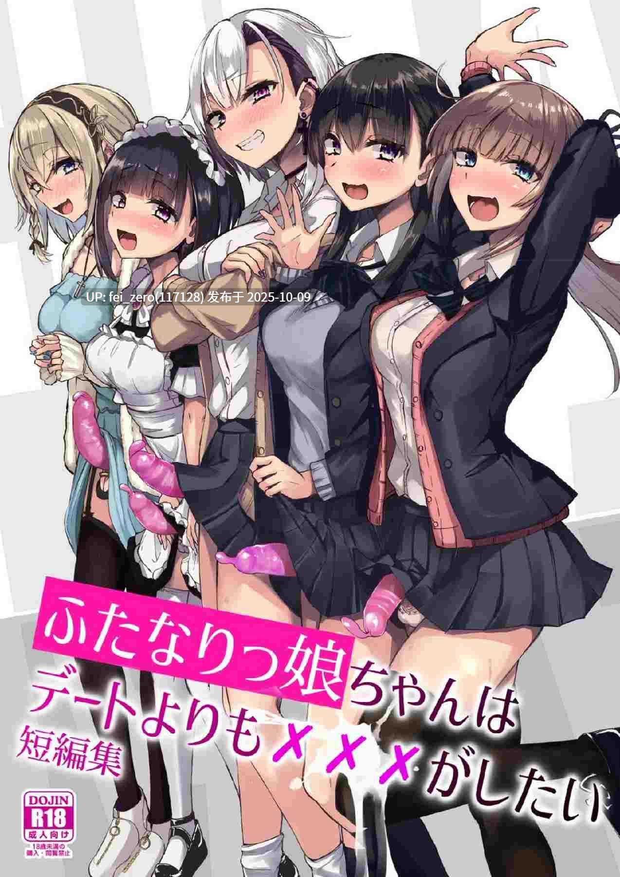 【作品合集】Futamare (あきあまれ)[14部]【汉化】【自整理/全收集】-第11张图片-萌站