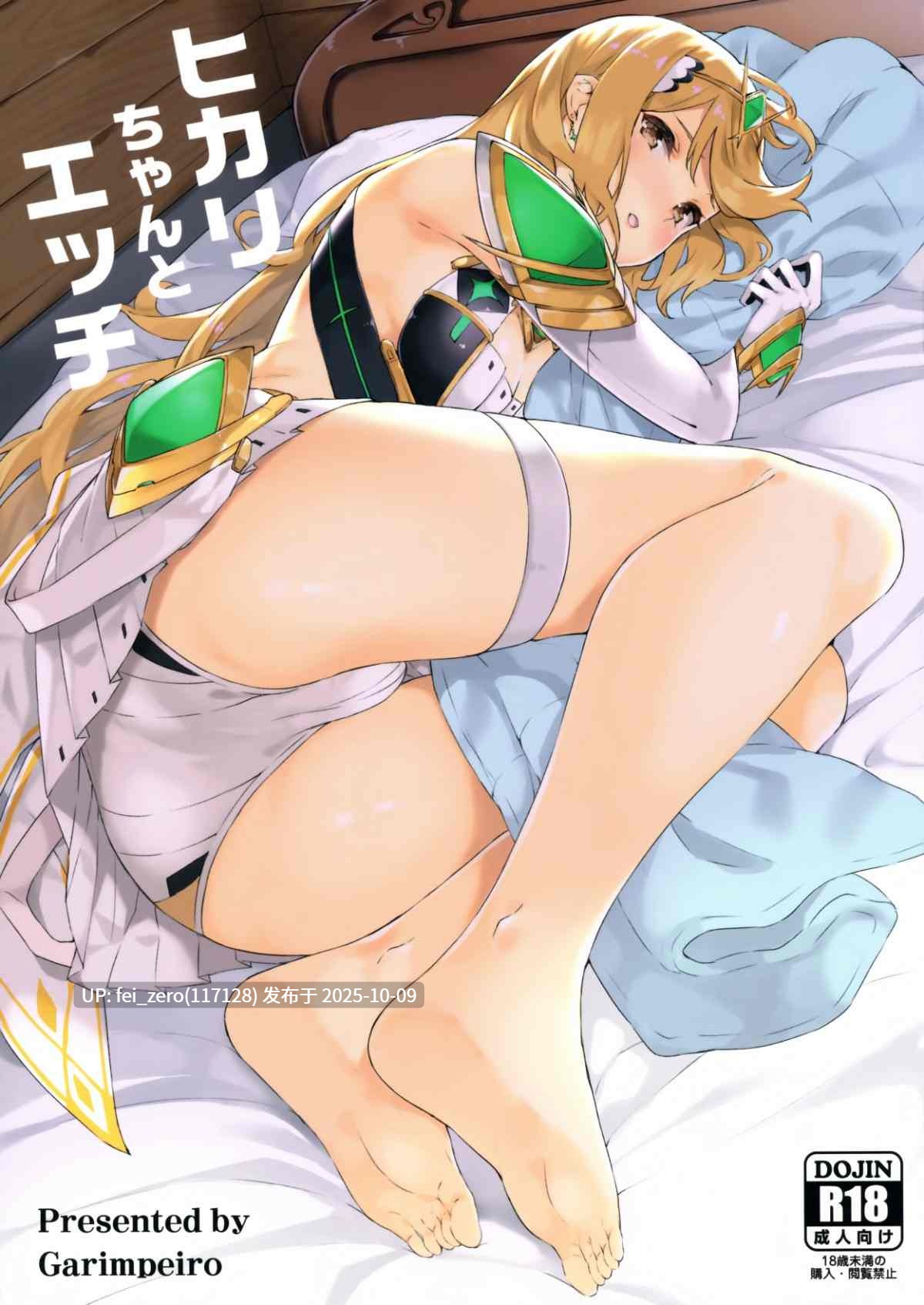 【作品合集】Garimpeiro (まめでんきゅう)[30部]【汉化】【自整理/全收集】-第21张图片-萌站