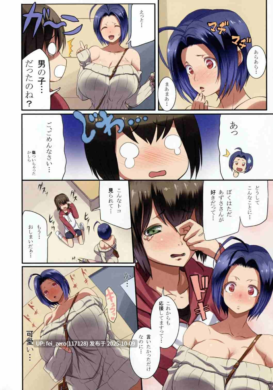 【作品合集】Gate of XIII (Kloah)[23部]【汉化】【自整理/全收集】-第17张图片-萌站