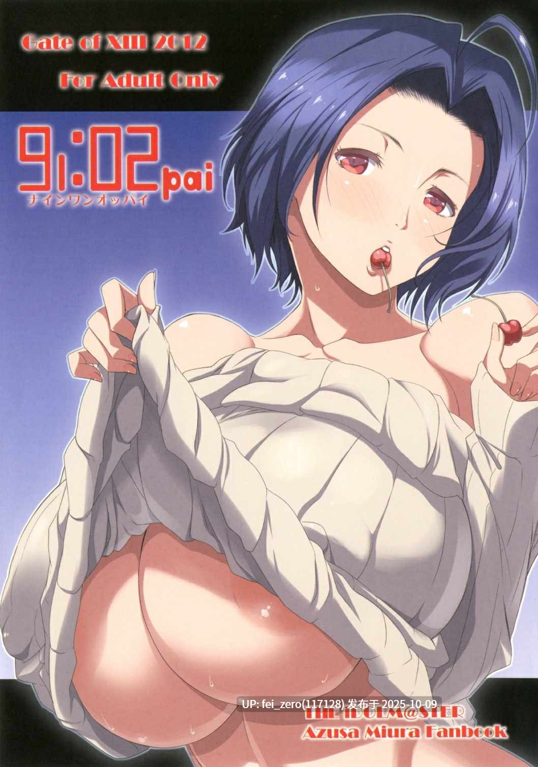 【作品合集】Gate of XIII (Kloah)[23部]【汉化】【自整理/全收集】-第16张图片-萌站