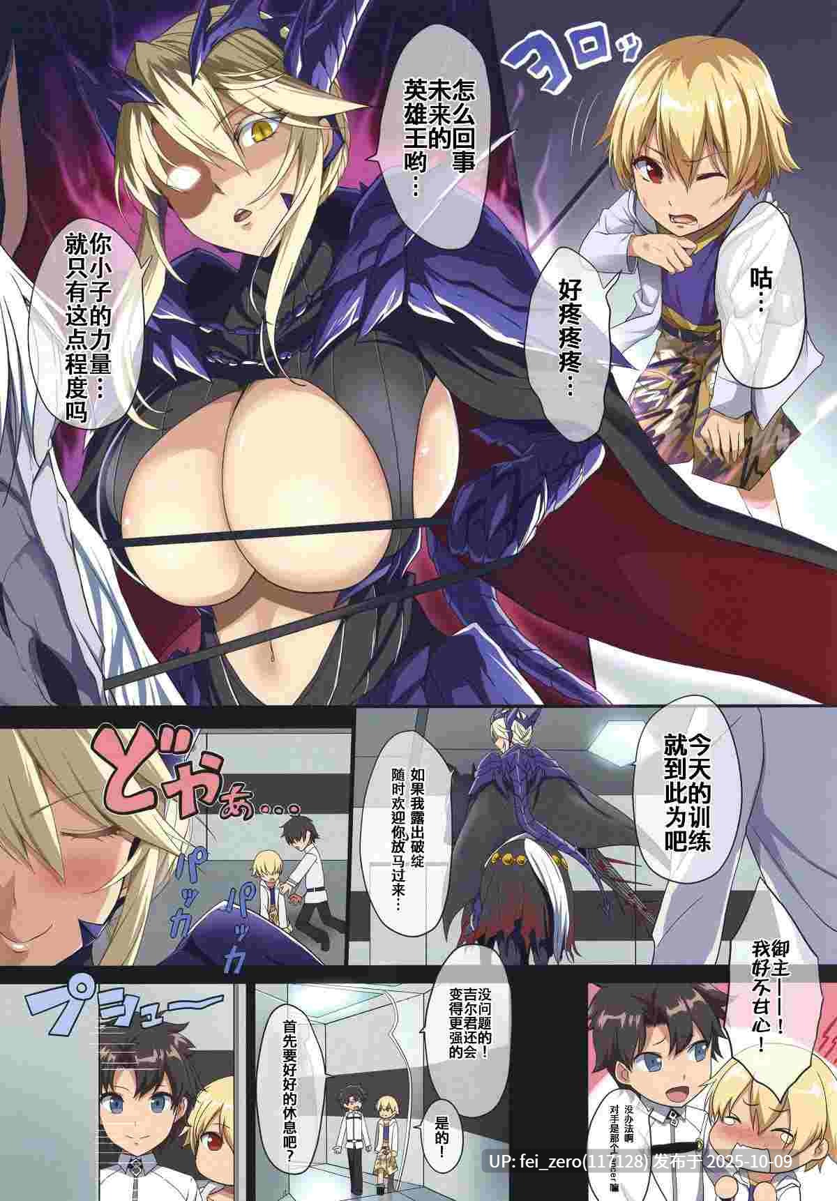 【作品合集】Gate of XIII (Kloah)[23部]【汉化】【自整理/全收集】-第22张图片-萌站