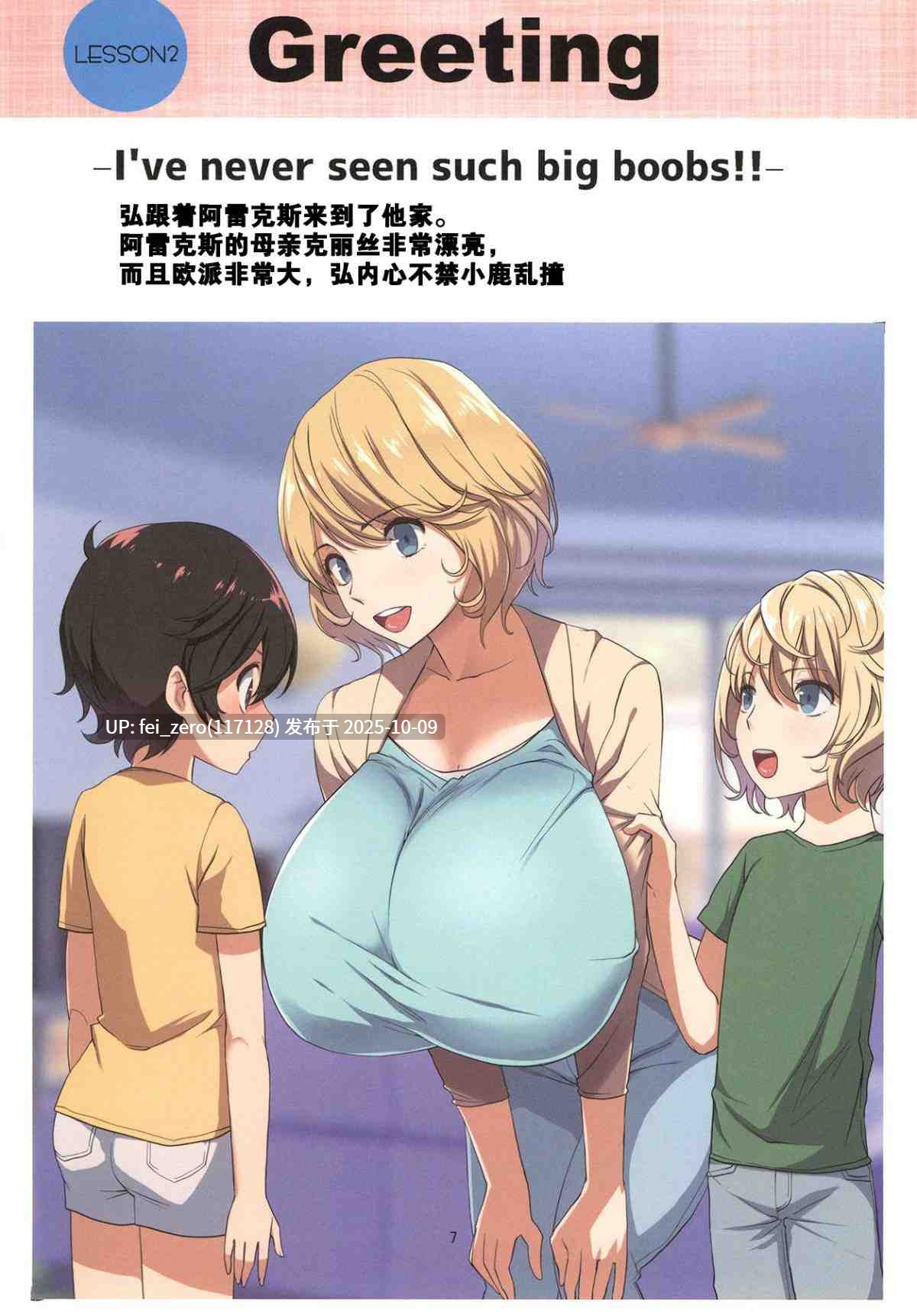 【作品合集】Gate of XIII (Kloah)[23部]【汉化】【自整理/全收集】-第26张图片-萌站