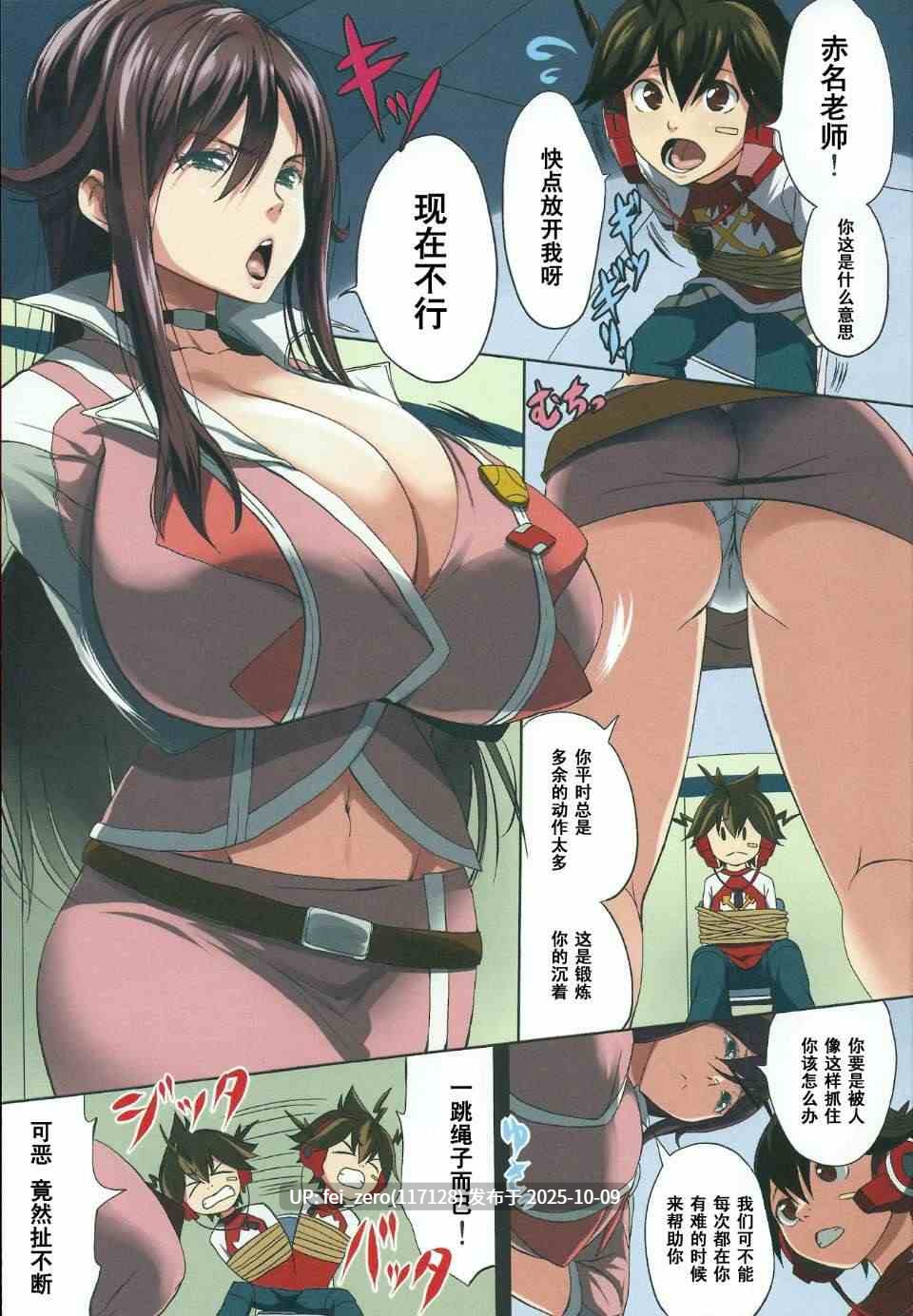 【作品合集】Gate of XIII (Kloah)[23部]【汉化】【自整理/全收集】-第37张图片-萌站