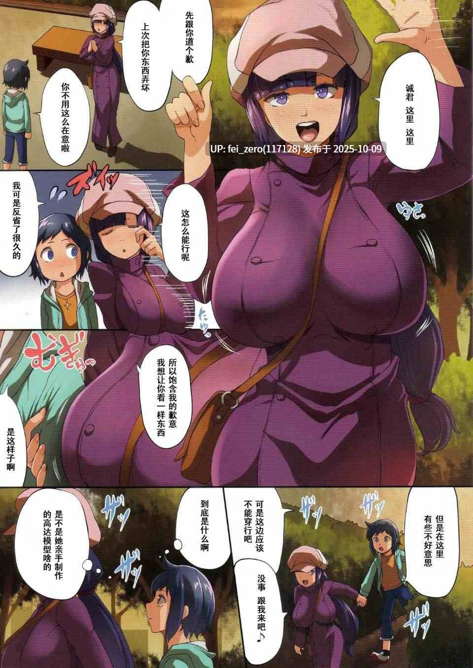 【作品合集】Gate of XIII (Kloah)[23部]【汉化】【自整理/全收集】-第41张图片-萌站