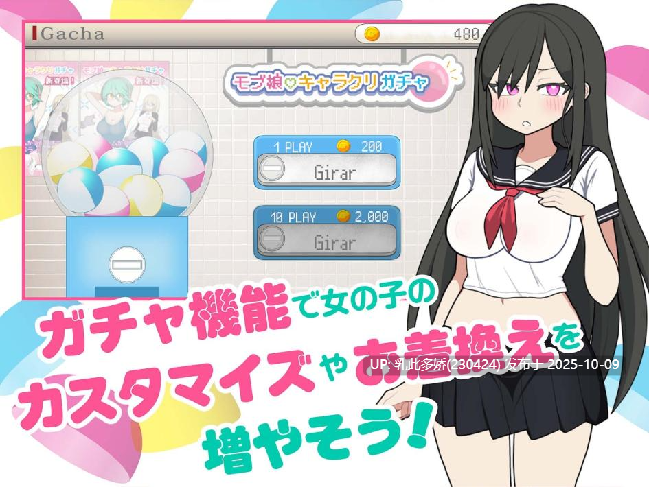 1[SLG动态]【更新】路人娘电车 モブ娘電車 V1.45 官中+存档 [PC1.53G]-第2张图片-萌站