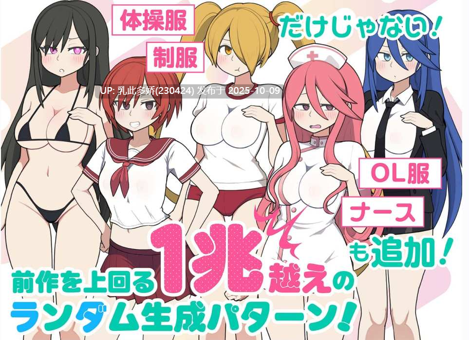 1[SLG动态]【更新】路人娘电车 モブ娘電車 V1.45 官中+存档 [PC1.53G]-第3张图片-萌站