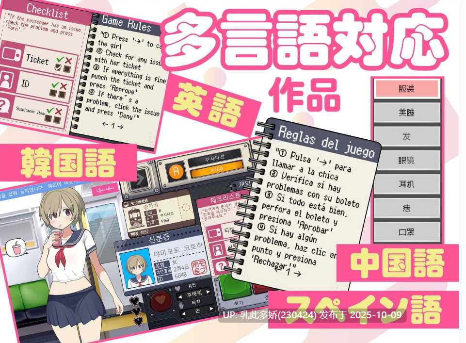 1[SLG动态]【更新】路人娘电车 モブ娘電車 V1.45 官中+存档 [PC1.53G]-第9张图片-萌站
