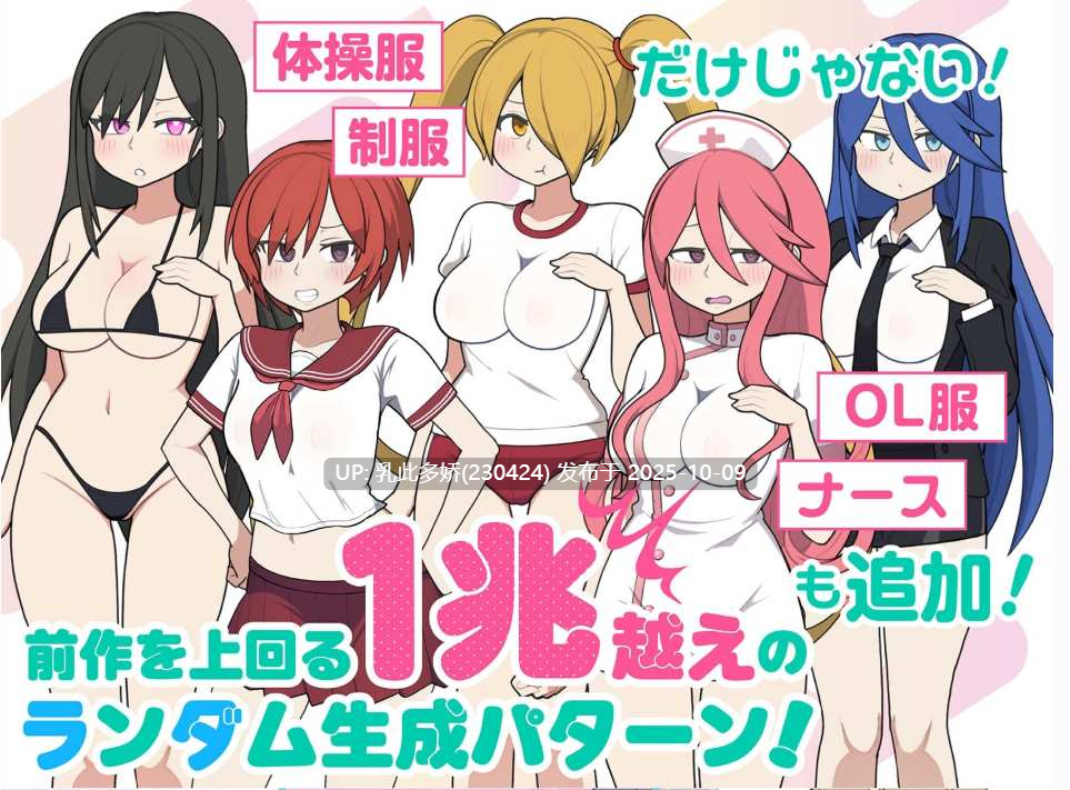 1[SLG动态]【更新】路人娘电车 モブ娘電車 V1.45 官中+存档 [PC1.53G]-第8张图片-萌站