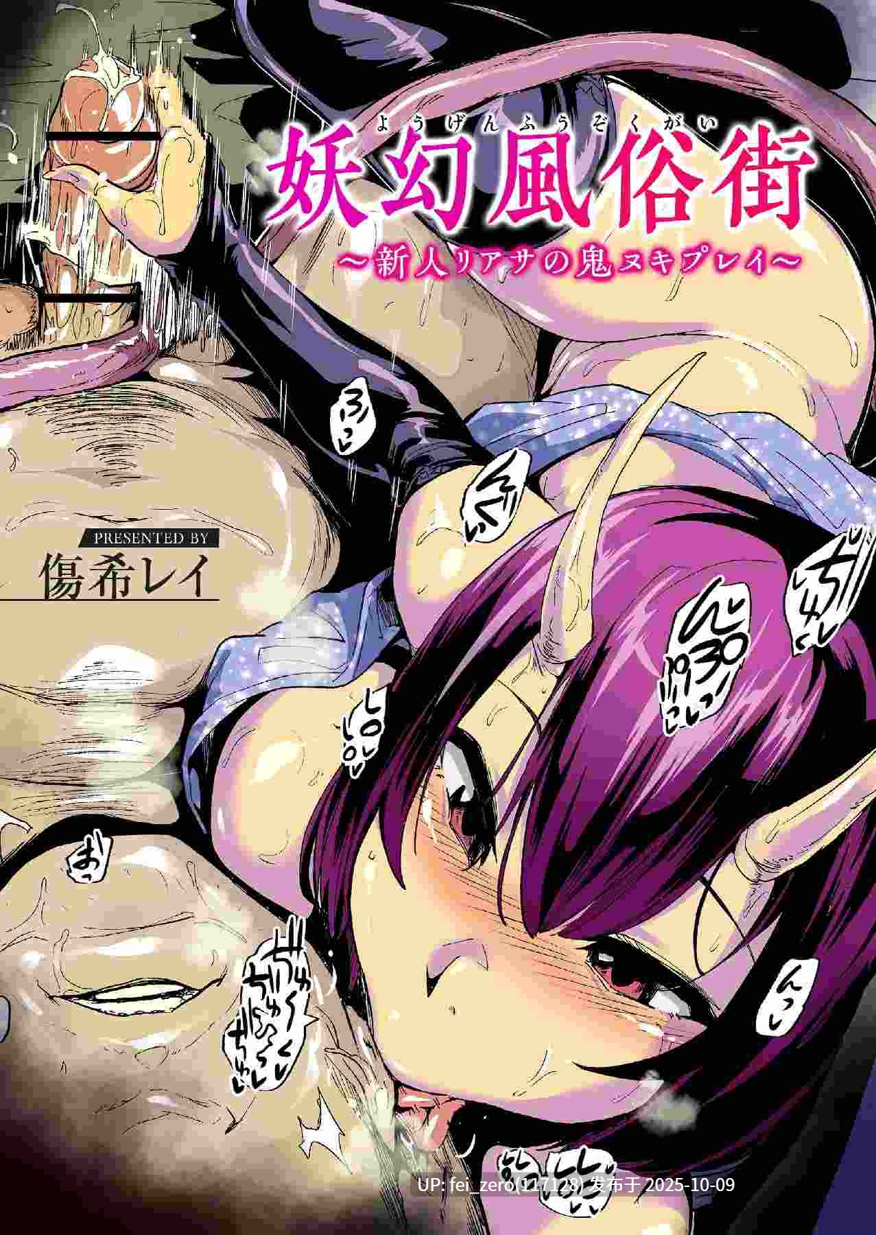 【作品合集】HIDARIkiki (傷希レイ)[36部]【汉化】【自整理/全收集】-第14张图片-萌站