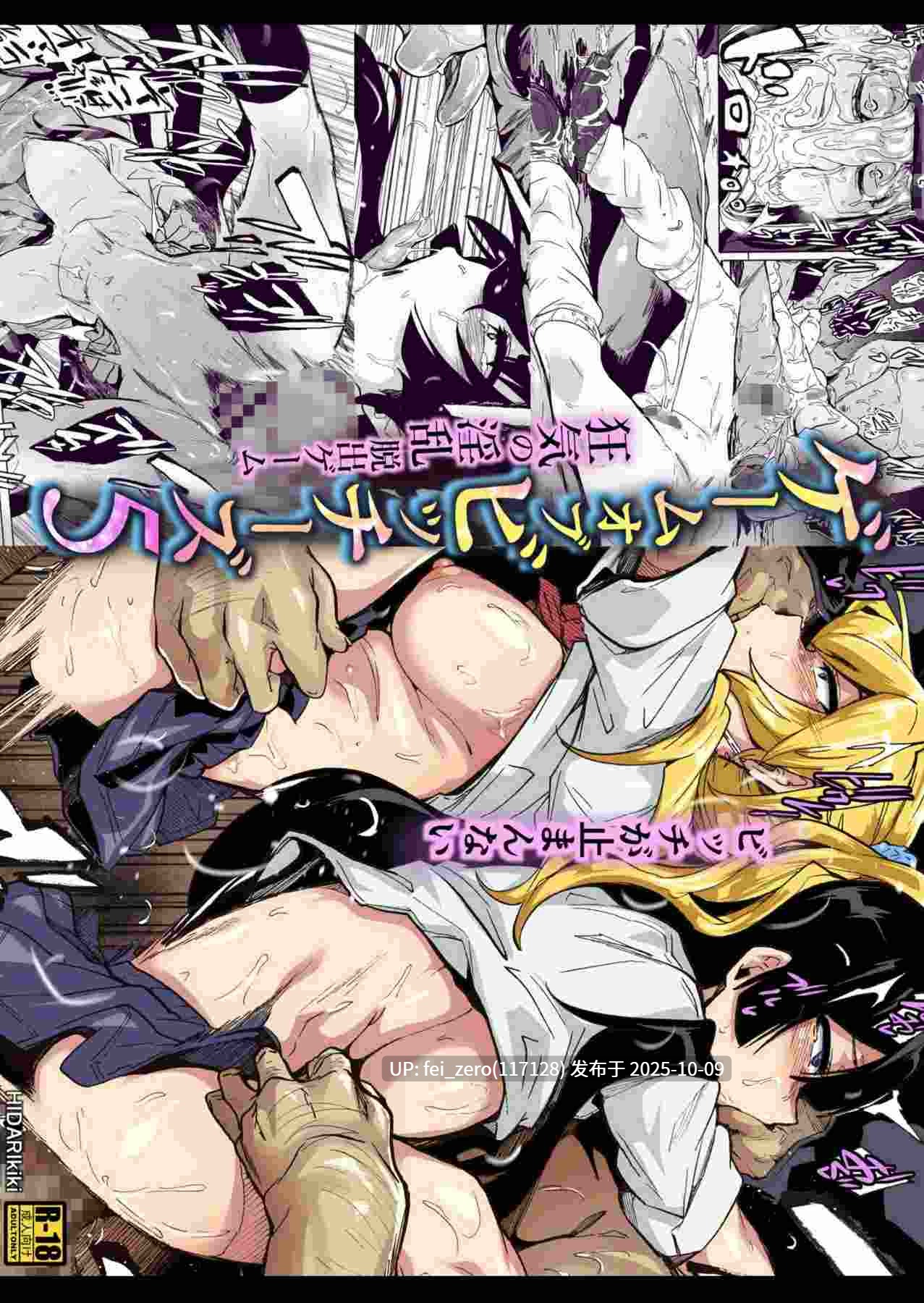 【作品合集】HIDARIkiki (傷希レイ)[36部]【汉化】【自整理/全收集】-第23张图片-萌站