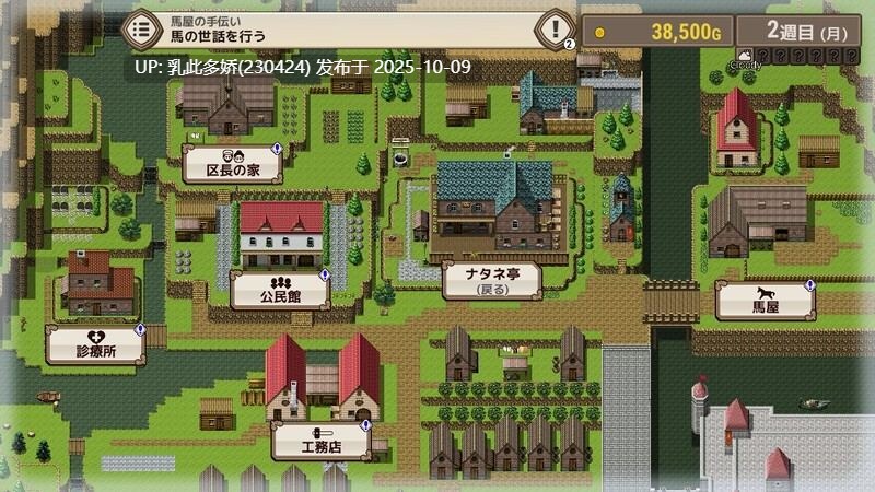 6[SLG]【更新】旅店经营 宿かせぎ v0.82t 官中体验版 [PC131M]-第2张图片-萌站